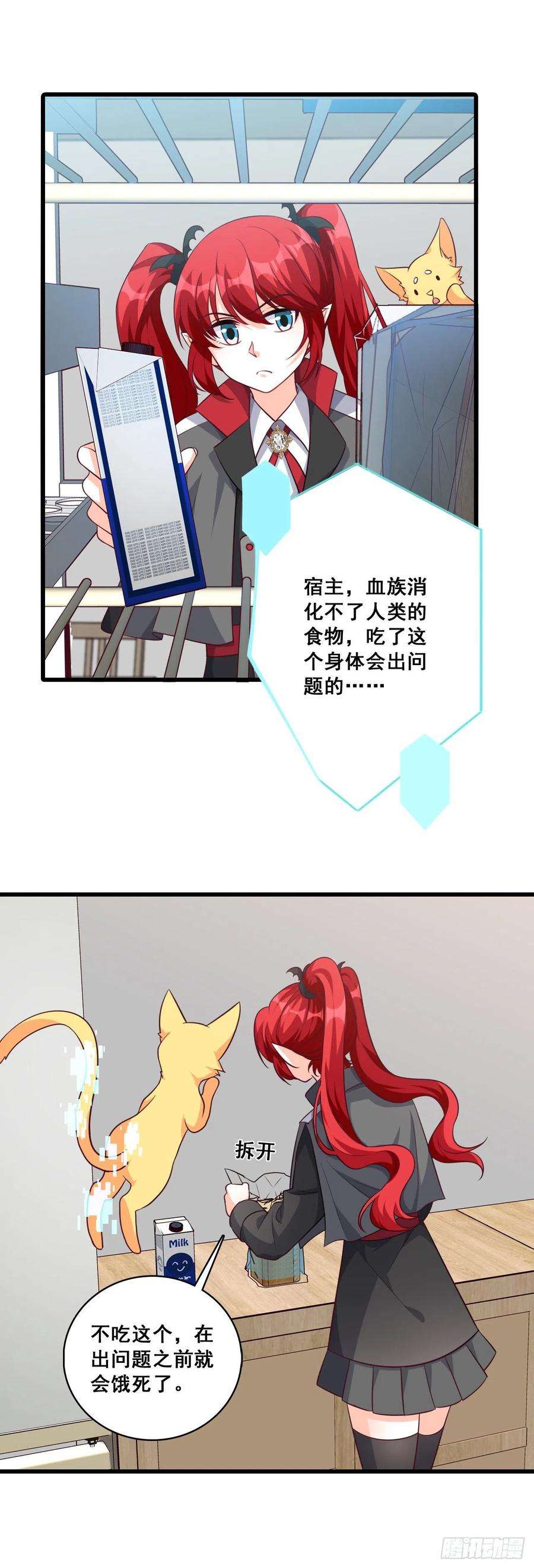 反派女帝来袭！朕变成了血族小矮子？！