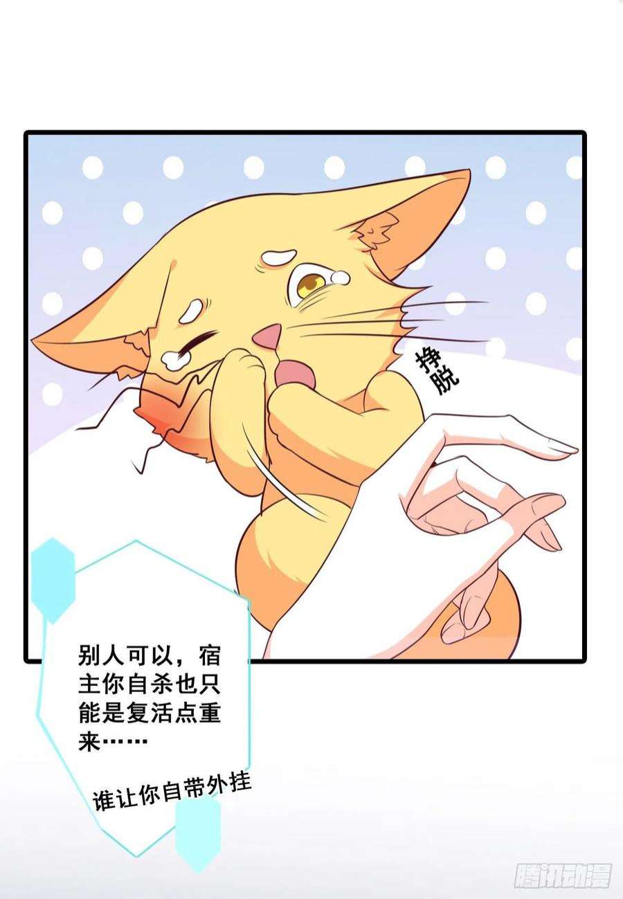 反派女帝来袭！朕变成了血族小矮子？！