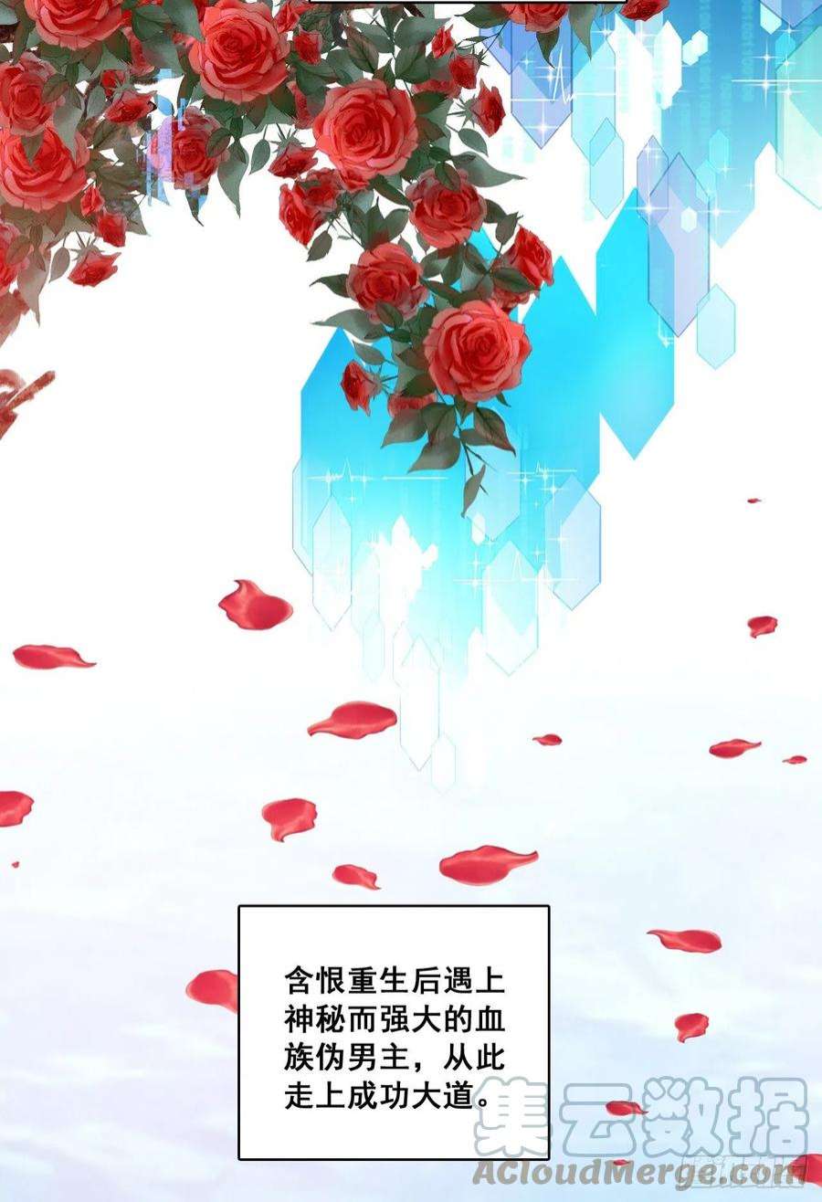 反派女帝来袭！朕变成了血族小矮子？！