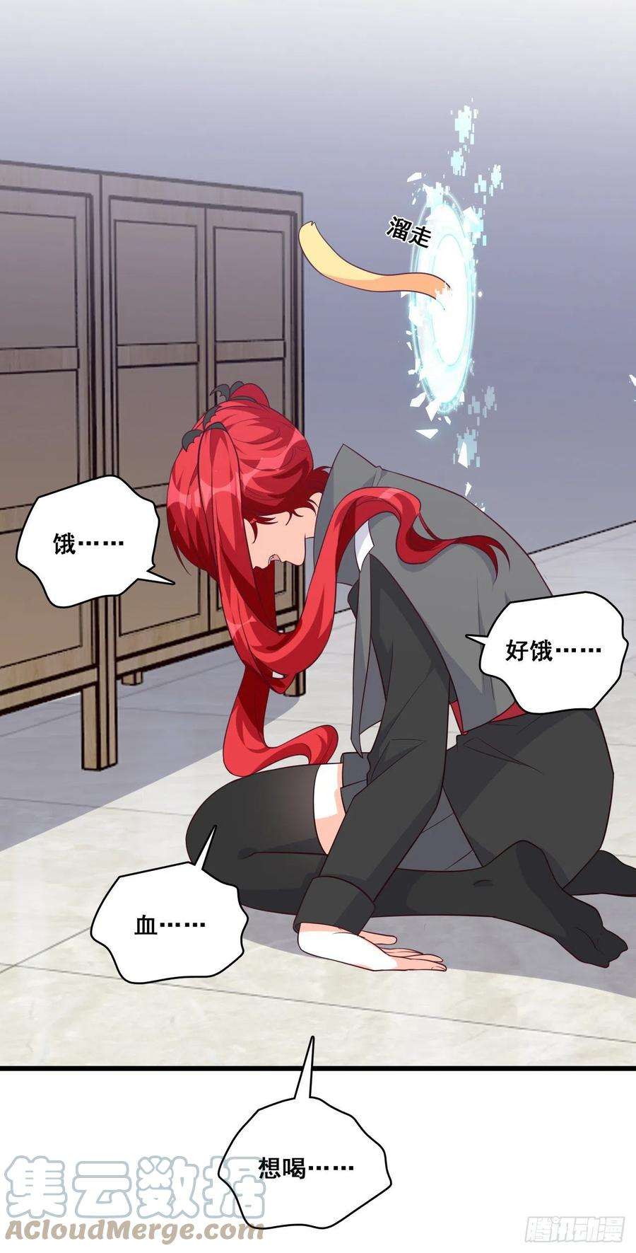 反派女帝来袭！朕变成了血族小矮子？！