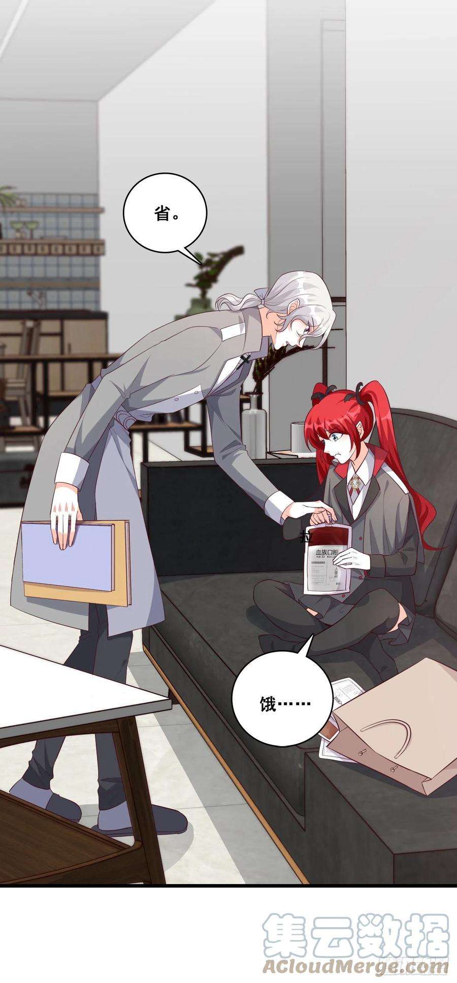 反派女帝来袭！朕变成了血族小矮子？！