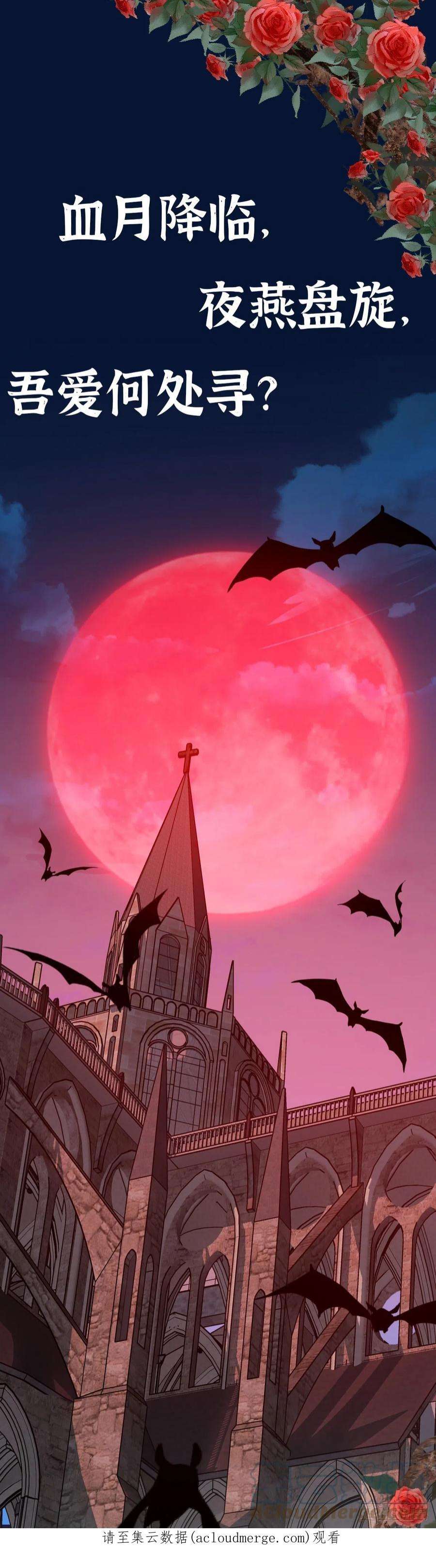 反派女帝来袭！朕变成了血族小矮子？！