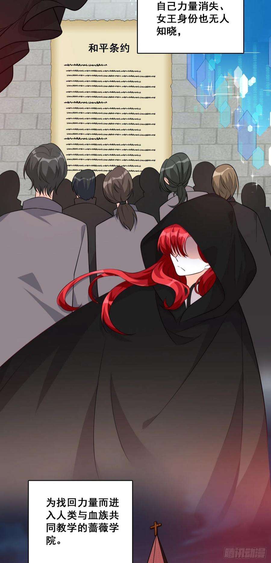 反派女帝来袭！朕变成了血族小矮子？！