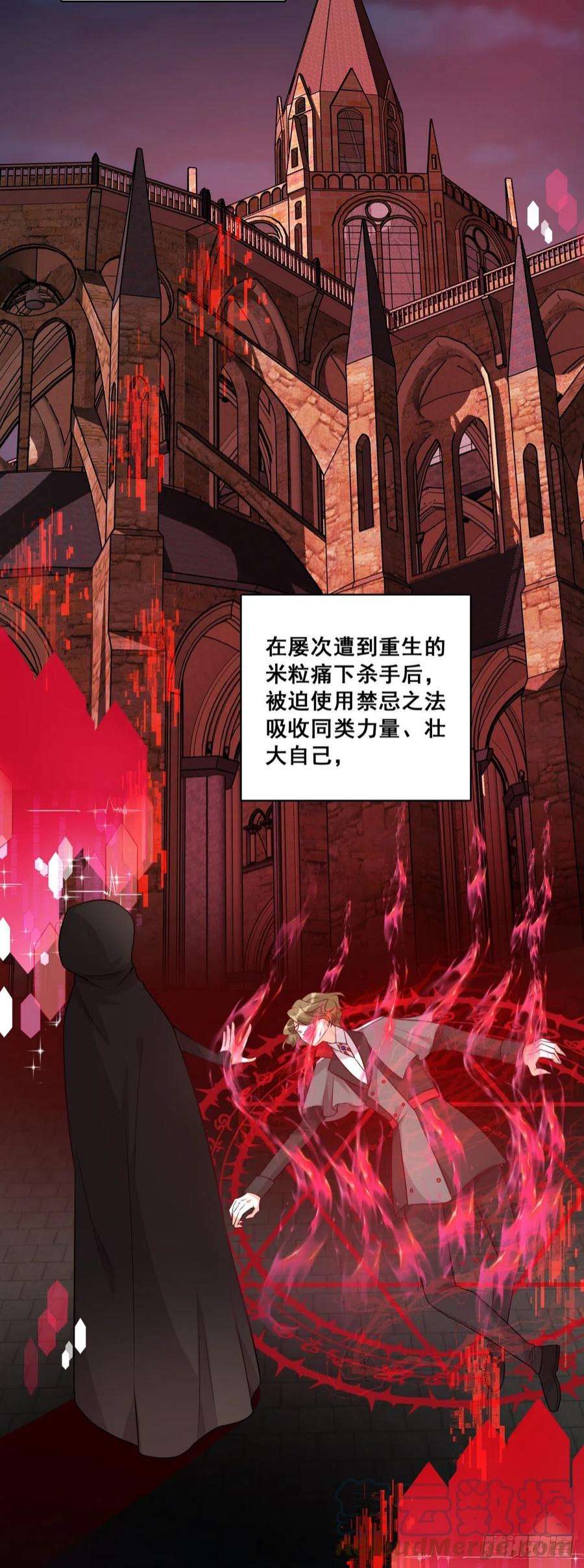 反派女帝来袭！朕变成了血族小矮子？！