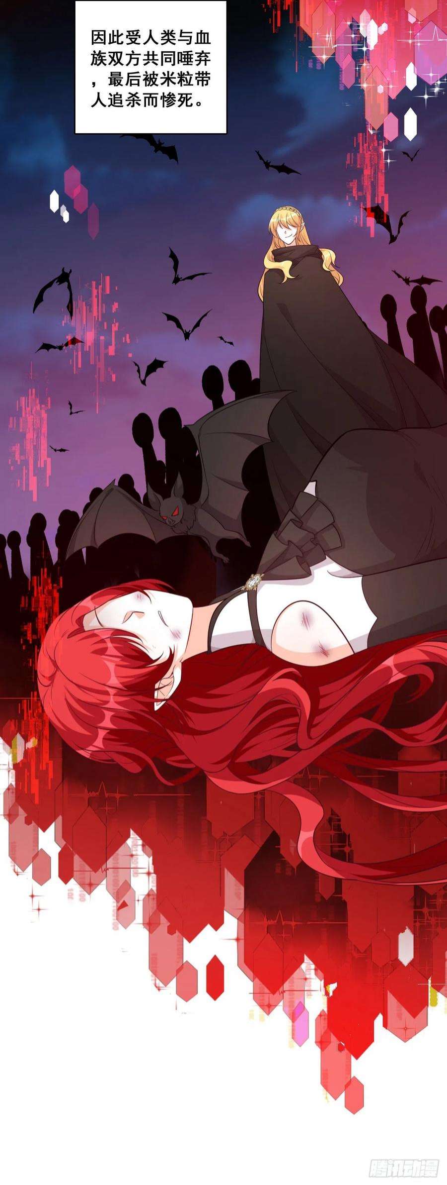 反派女帝来袭！朕变成了血族小矮子？！