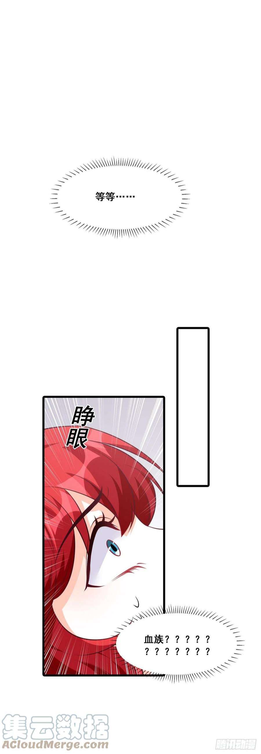 反派女帝来袭！朕变成了血族小矮子？！