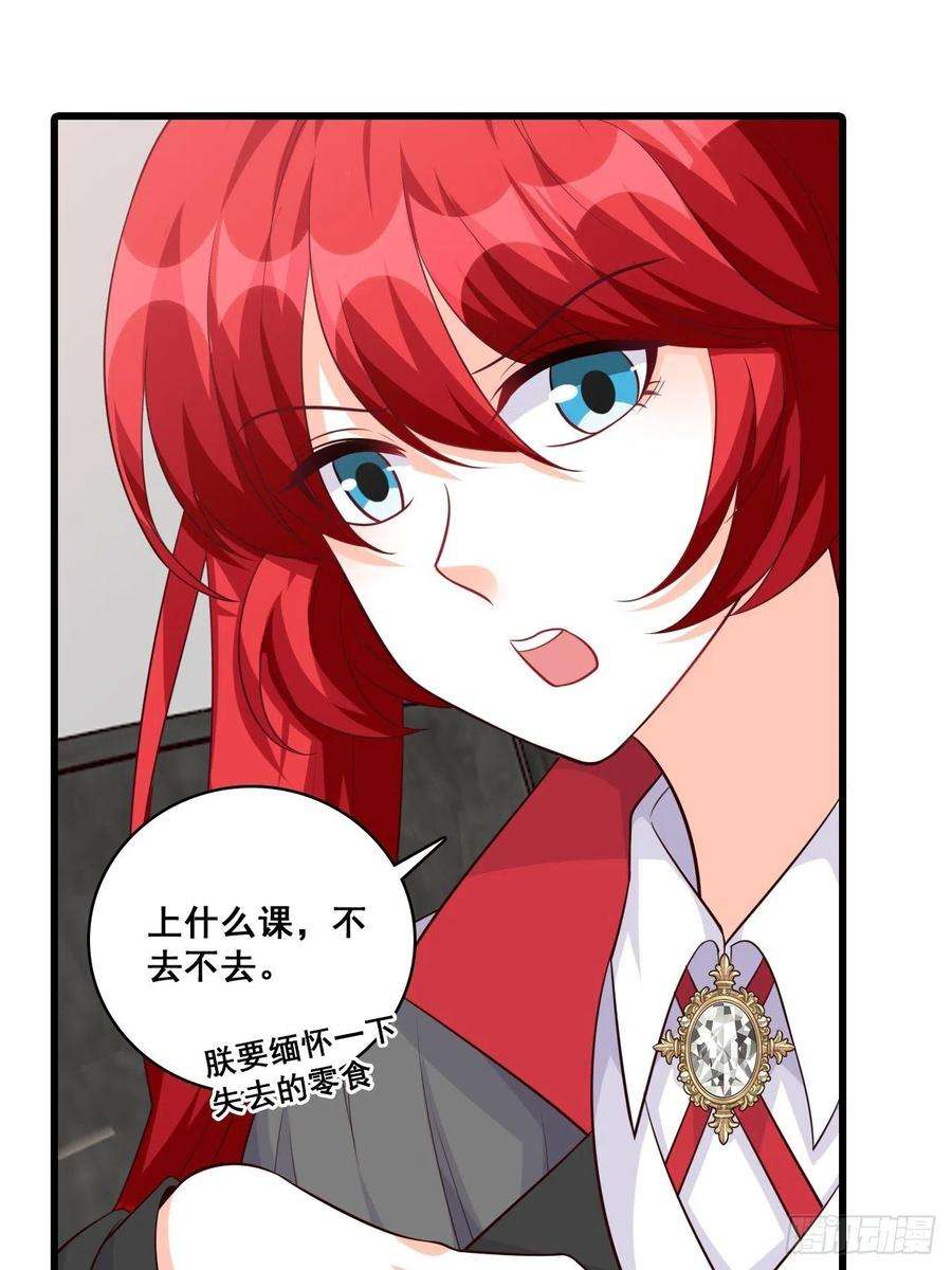 反派女帝来袭！缅怀朕的零食