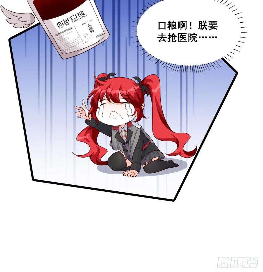 反派女帝来袭！缅怀朕的零食