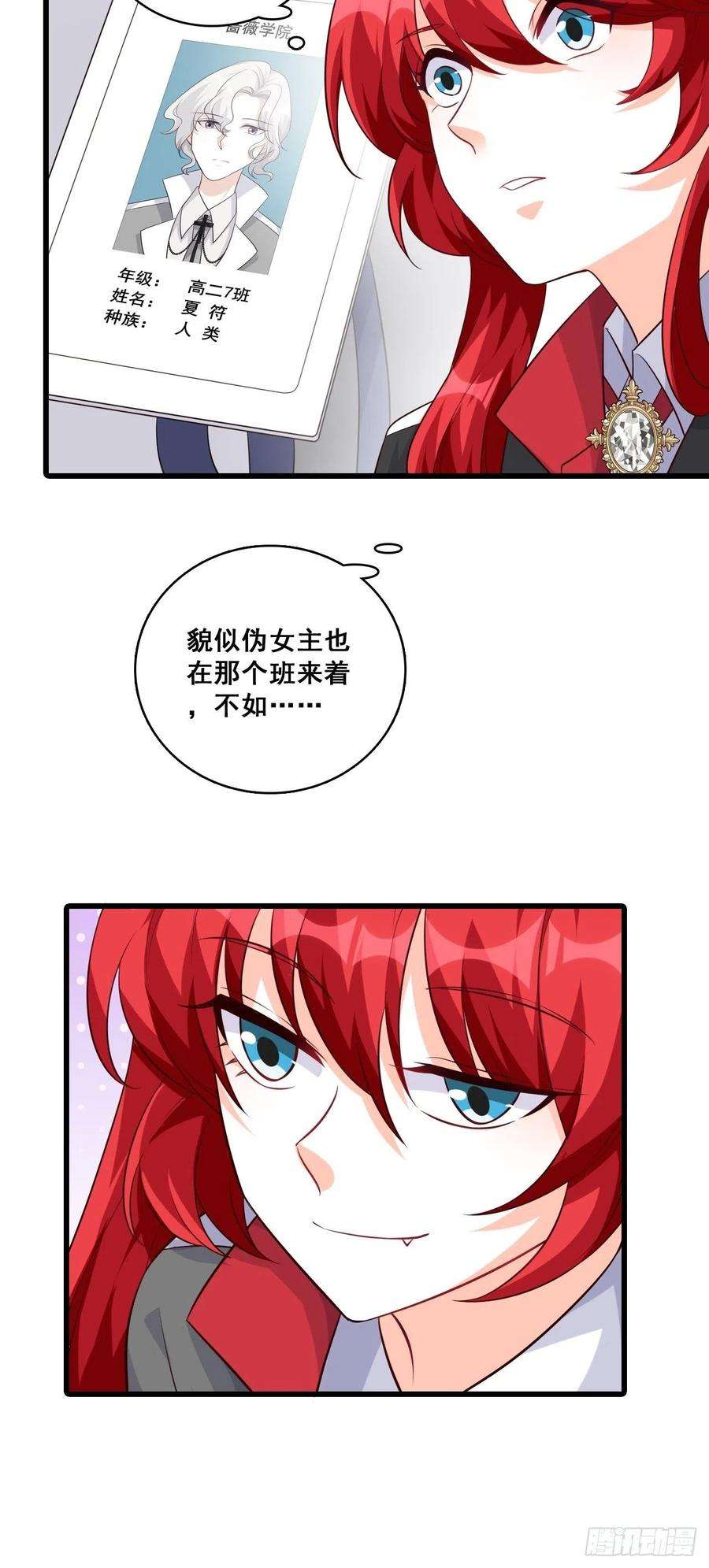 反派女帝来袭！缅怀朕的零食