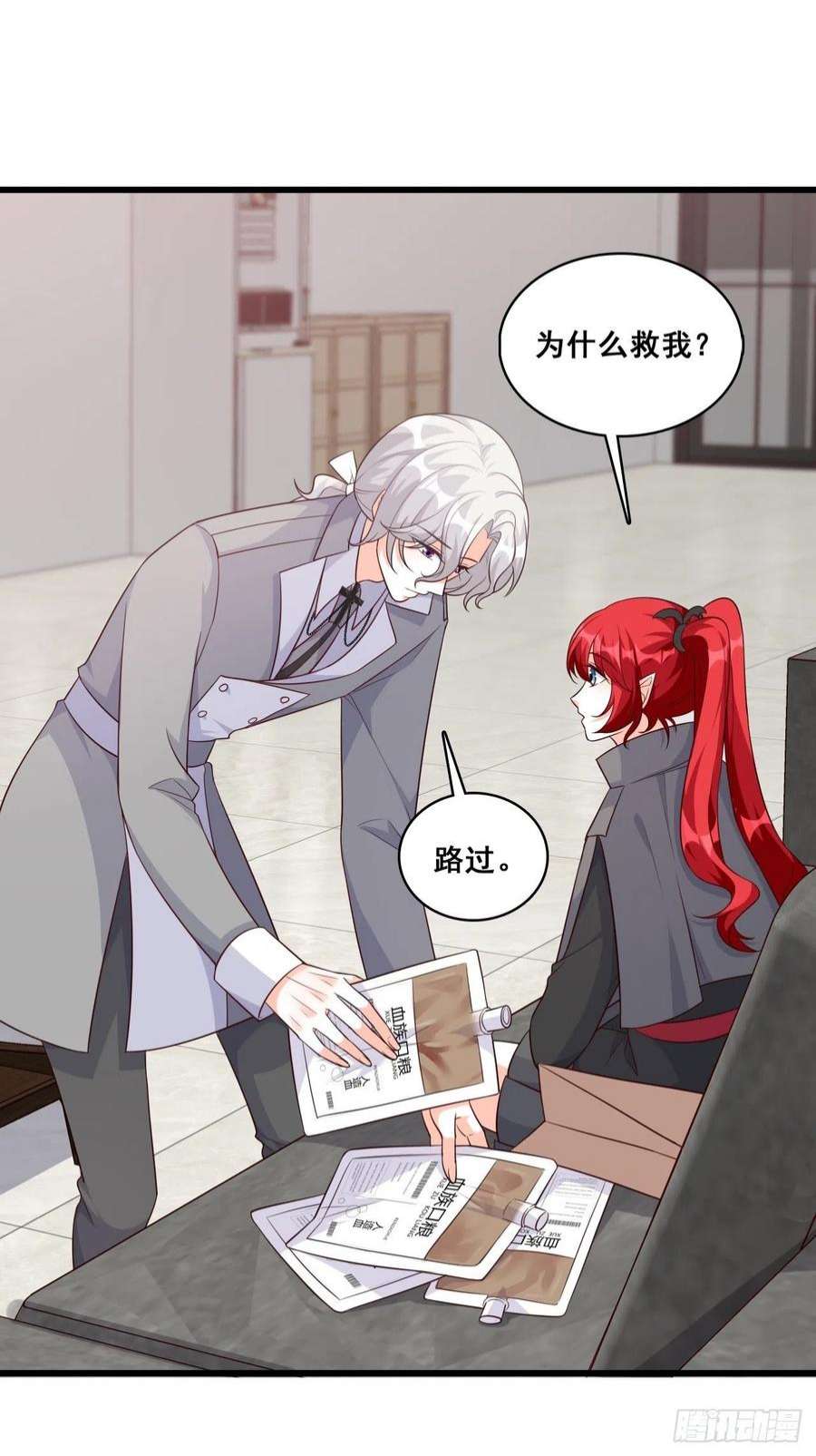 反派女帝来袭！缅怀朕的零食