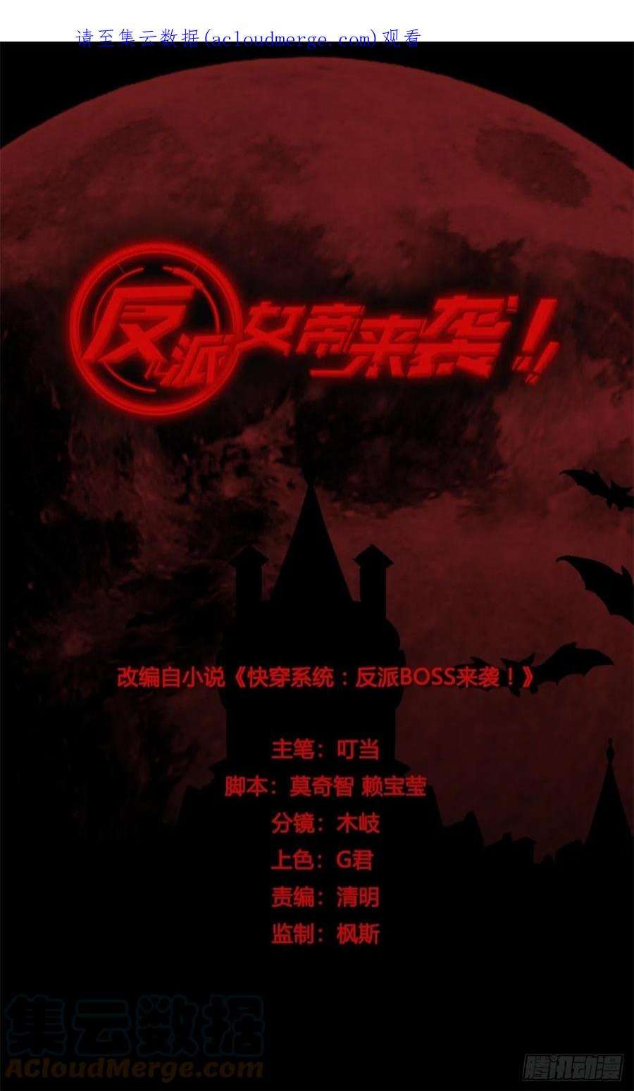 反派女帝来袭！你才罕见