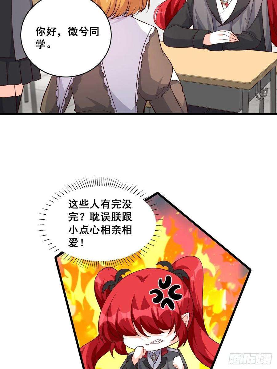 反派女帝来袭！你才罕见