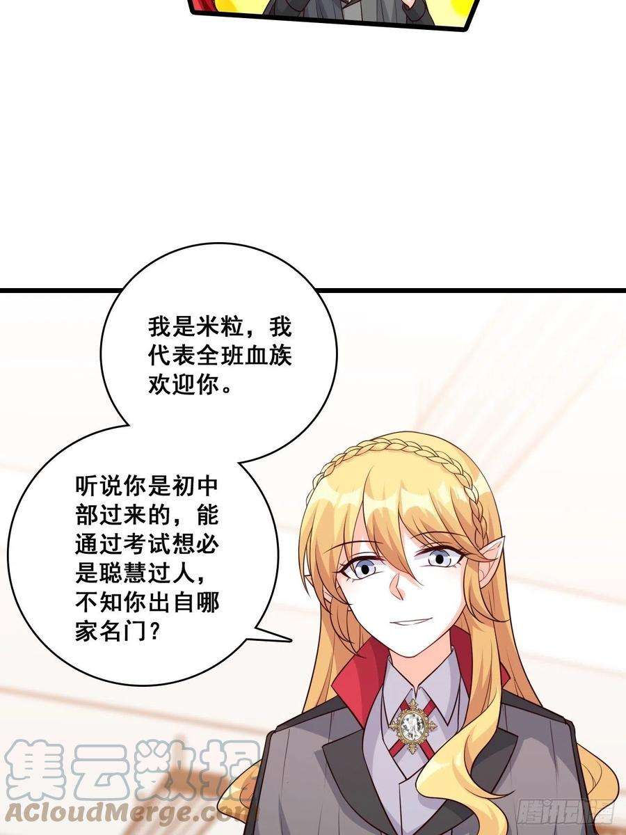 反派女帝来袭！你才罕见