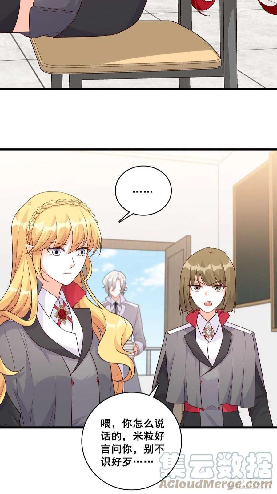 反派女帝来袭！你才罕见