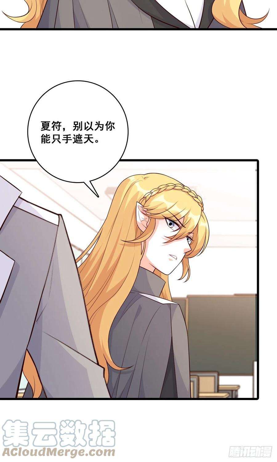 反派女帝来袭！你才罕见