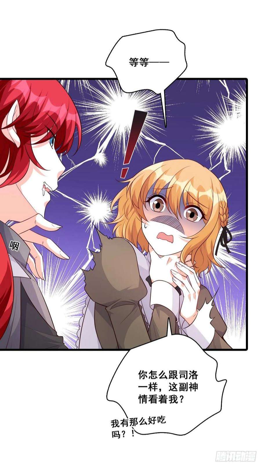 反派女帝来袭！你才罕见