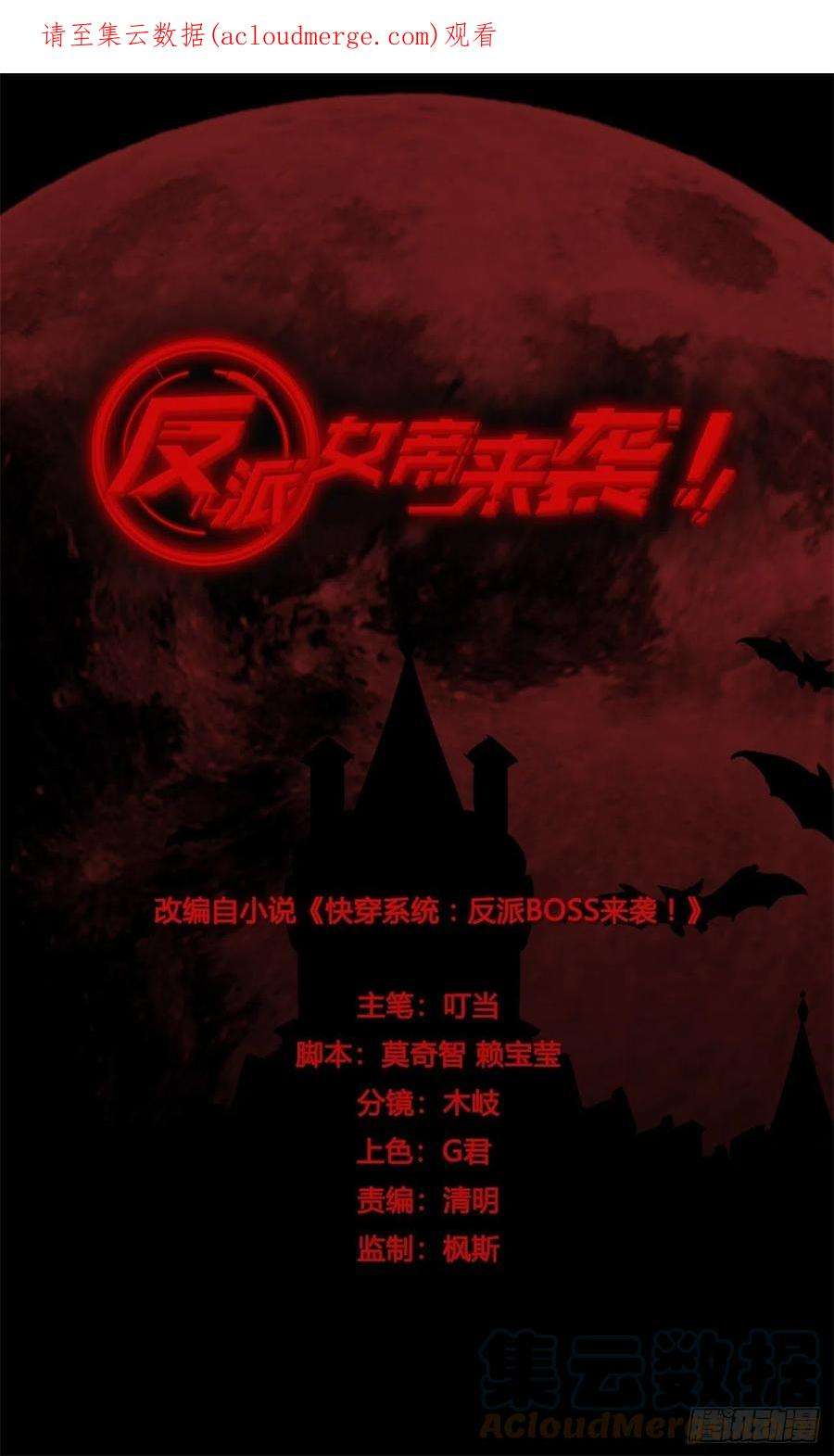 反派女帝来袭！绑票啦！