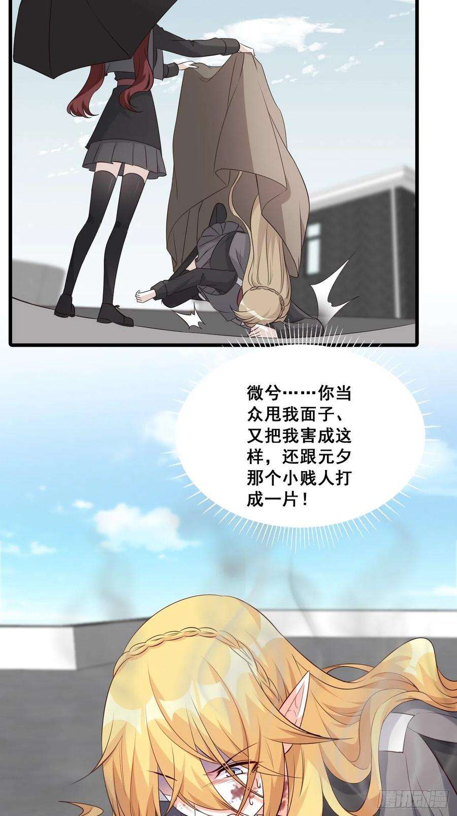 反派女帝来袭！绑票啦！