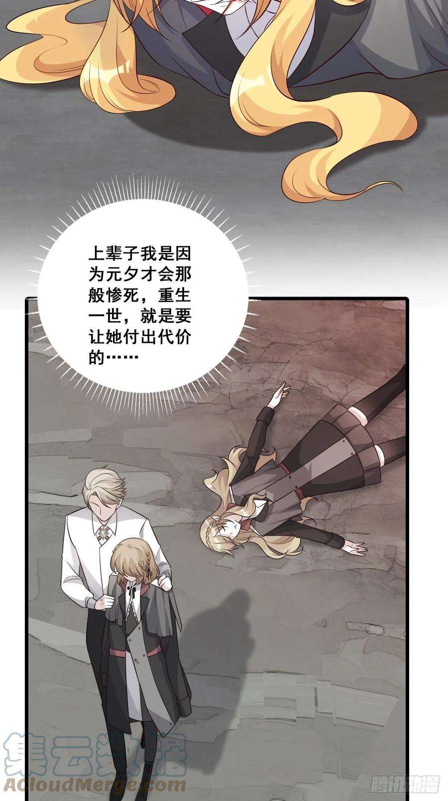 反派女帝来袭！绑票啦！