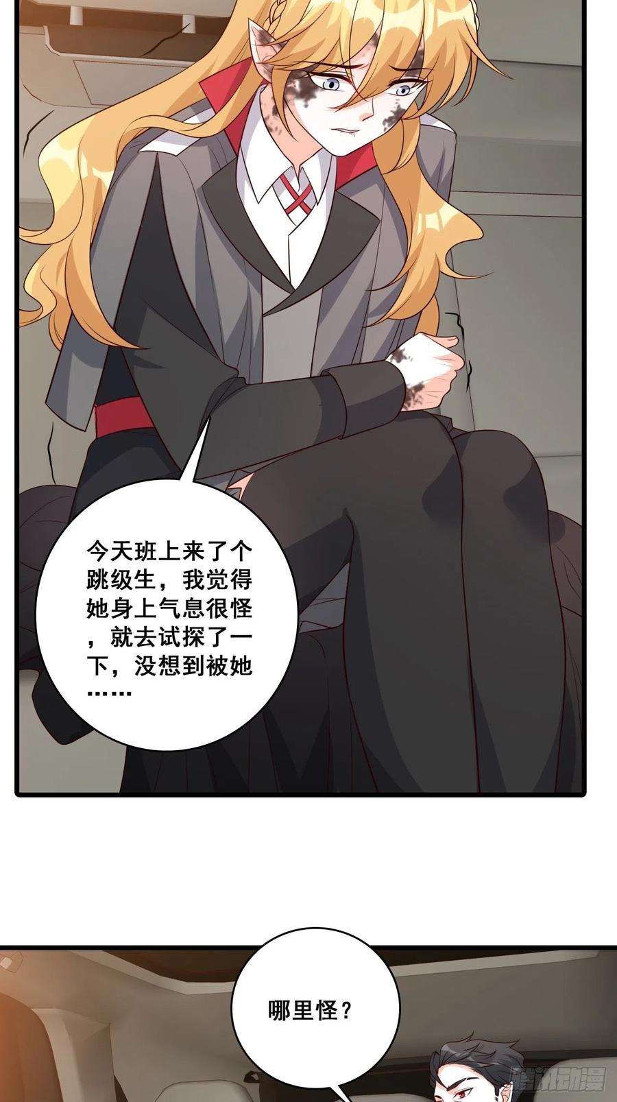 反派女帝来袭！绑票啦！