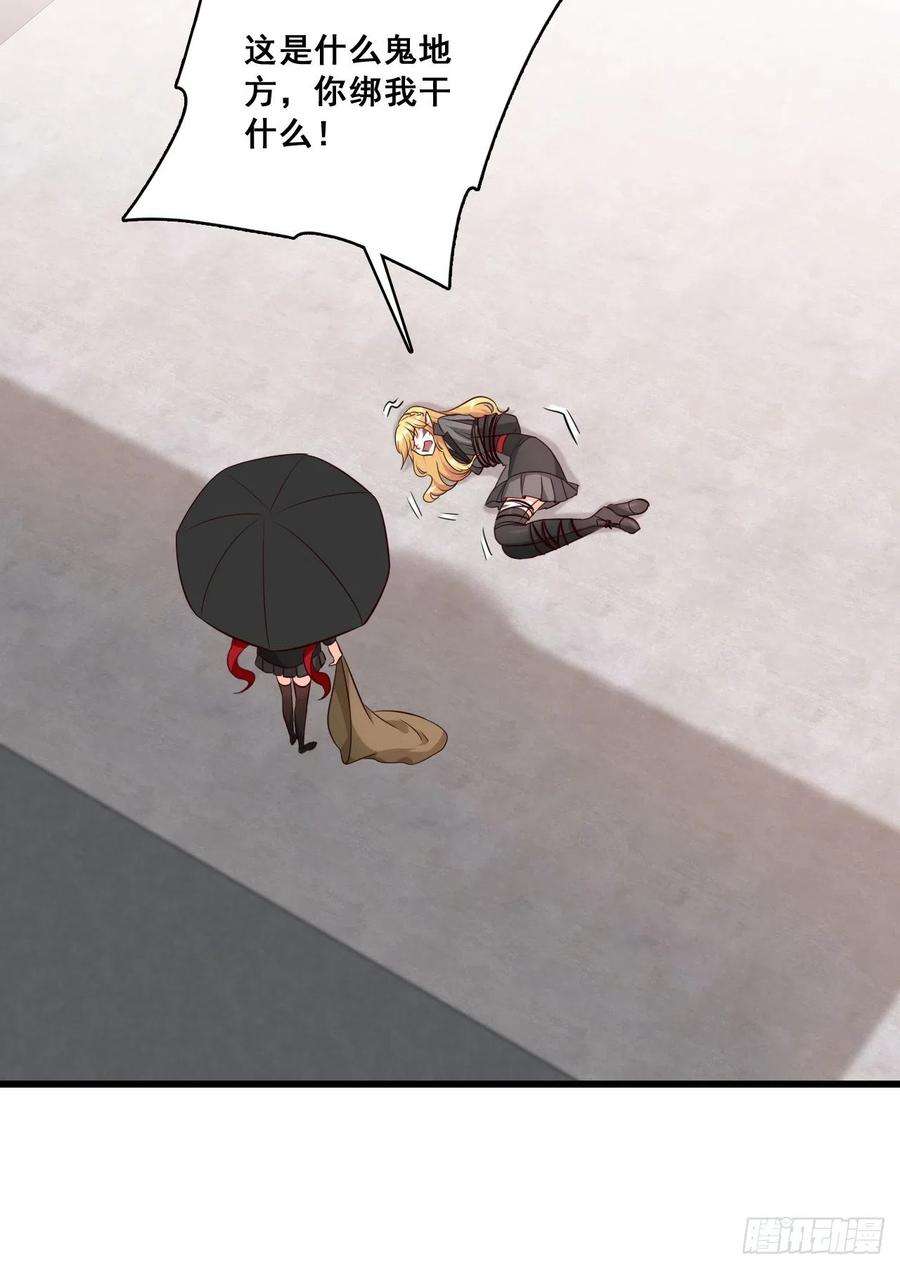 反派女帝来袭！绑票啦！