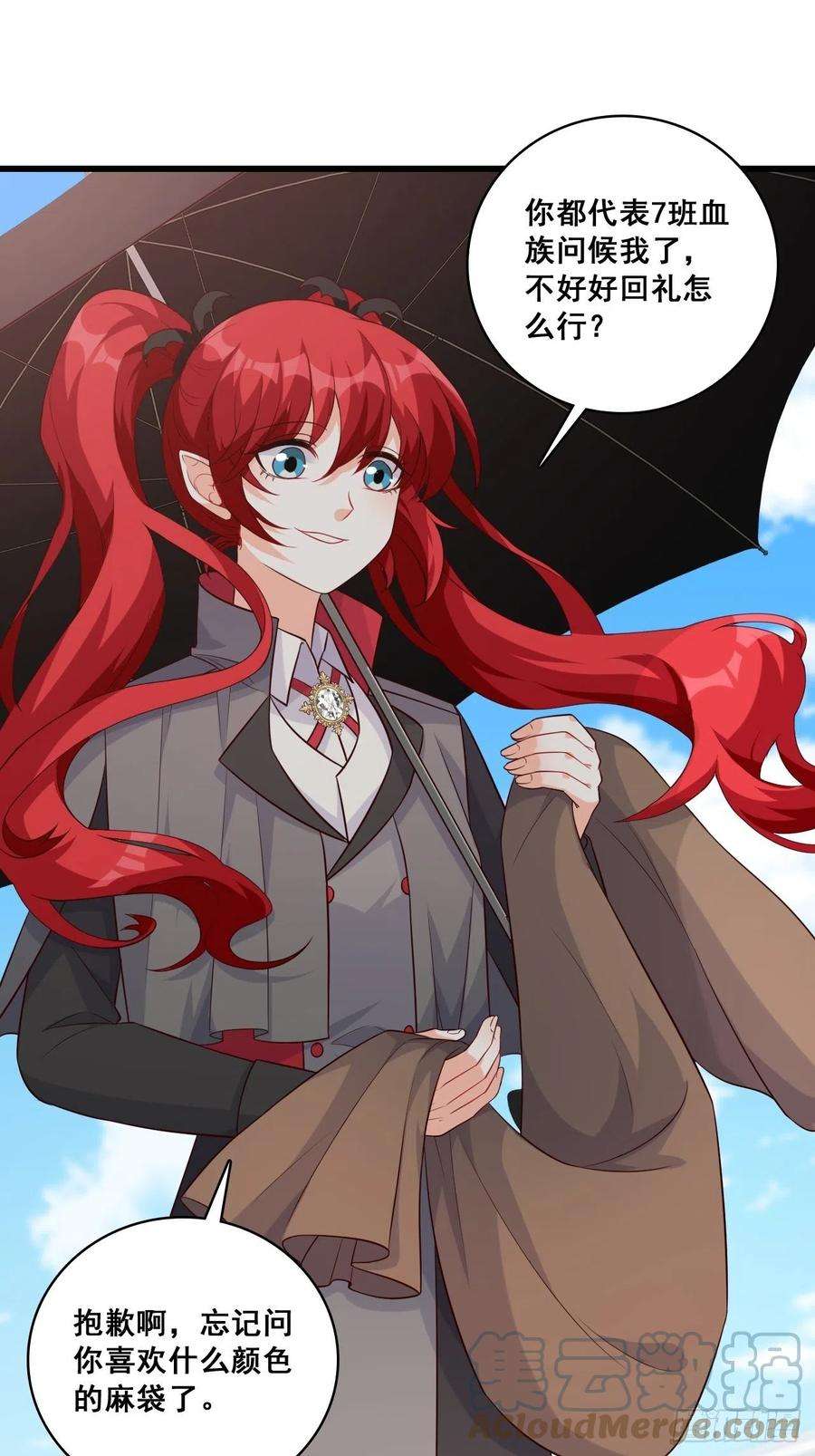 反派女帝来袭！绑票啦！