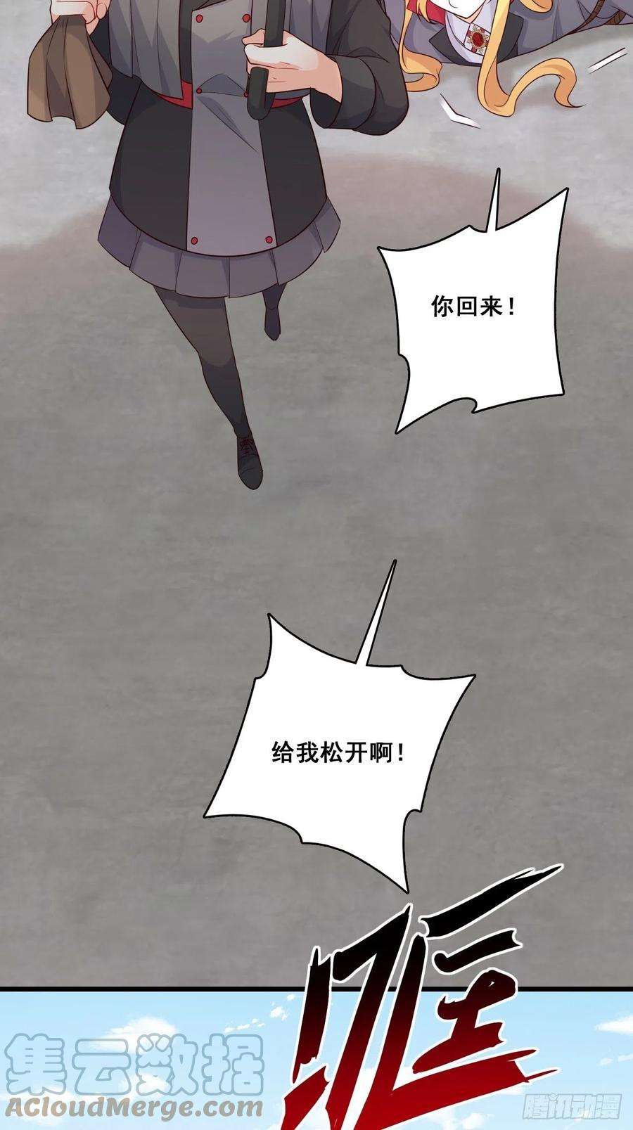 反派女帝来袭！绑票啦！