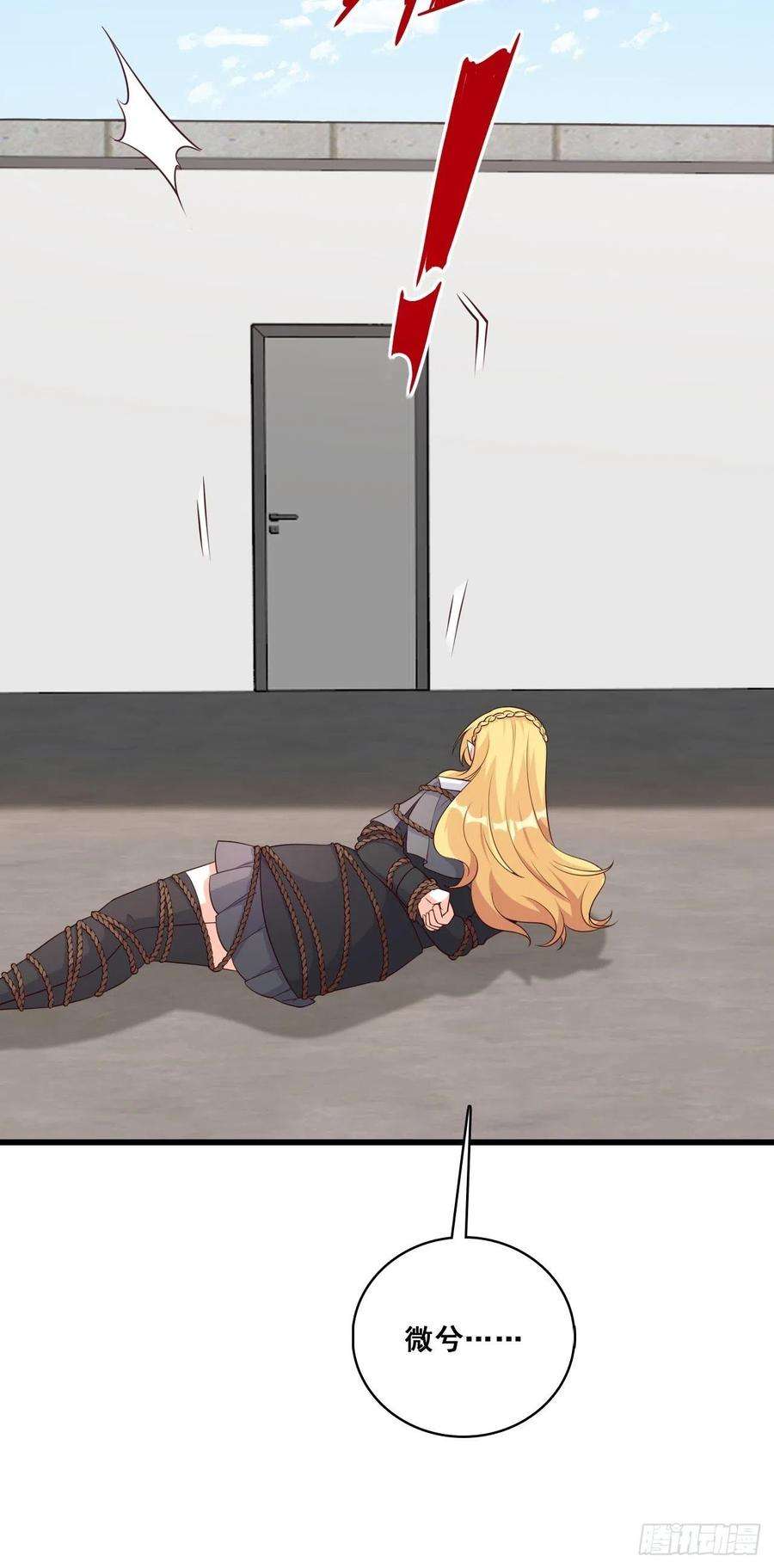 反派女帝来袭！绑票啦！