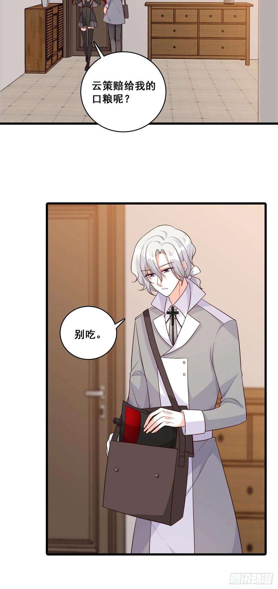 反派女帝来袭！饲养日常