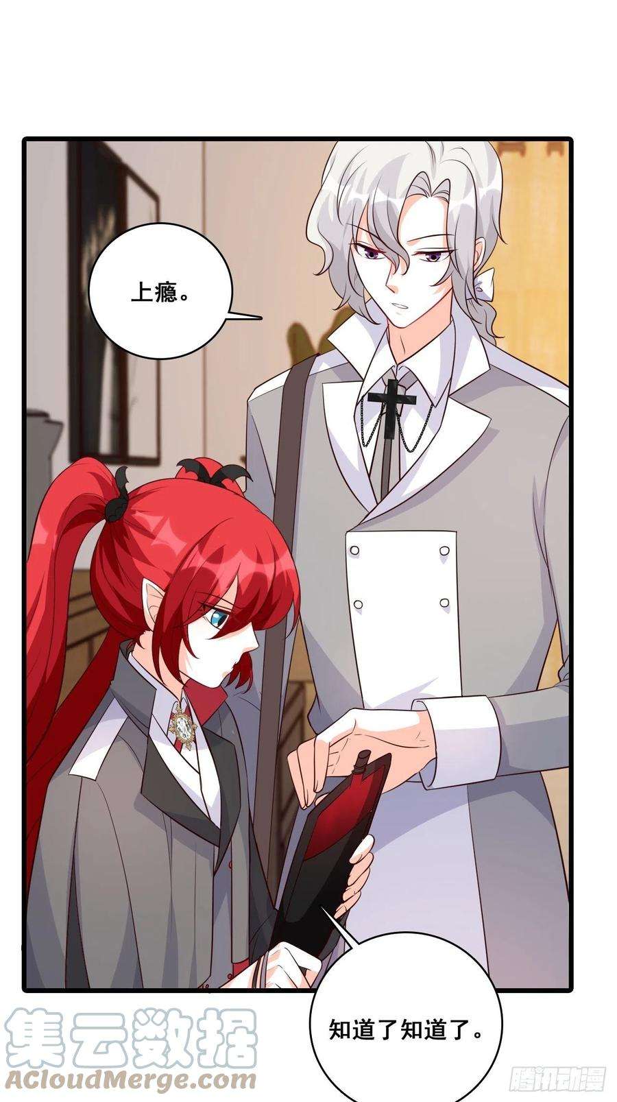 反派女帝来袭！饲养日常