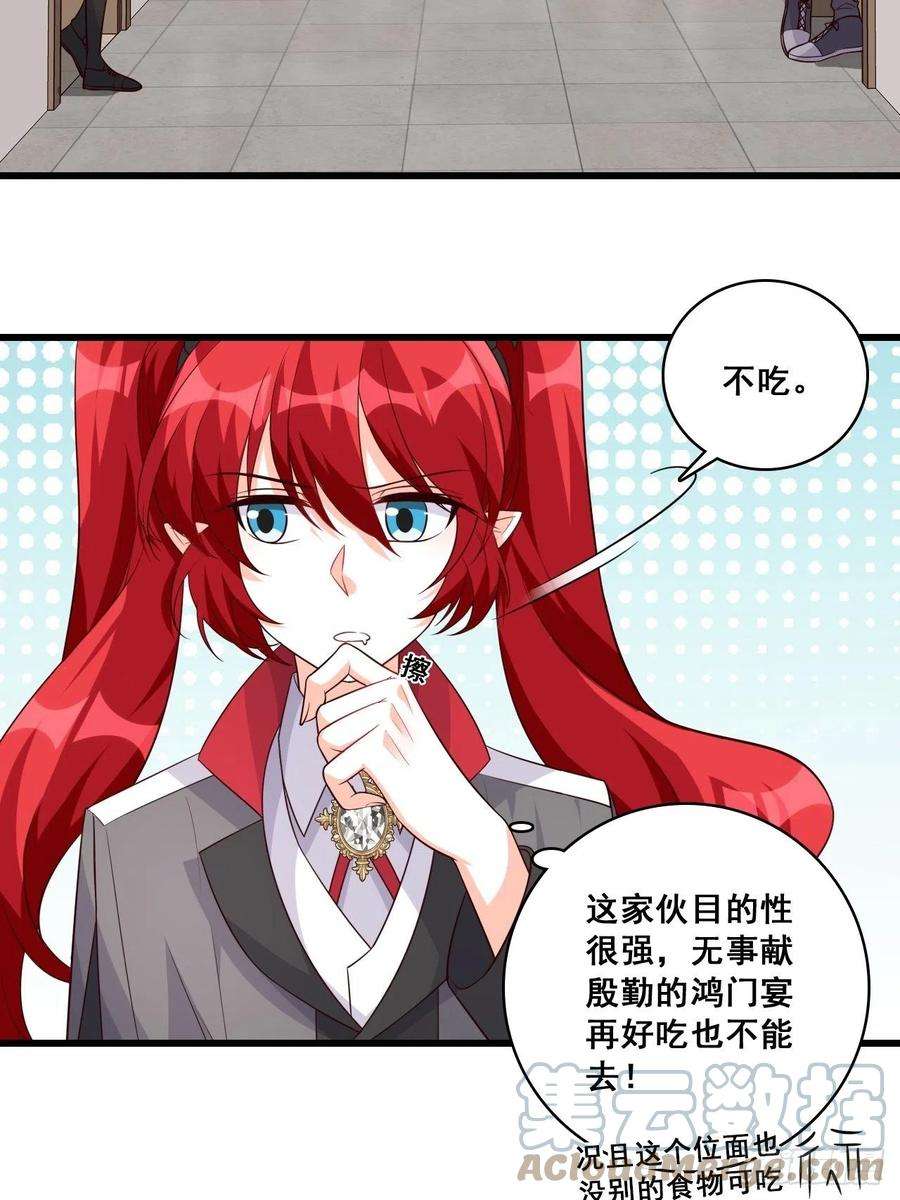 反派女帝来袭！饲养日常