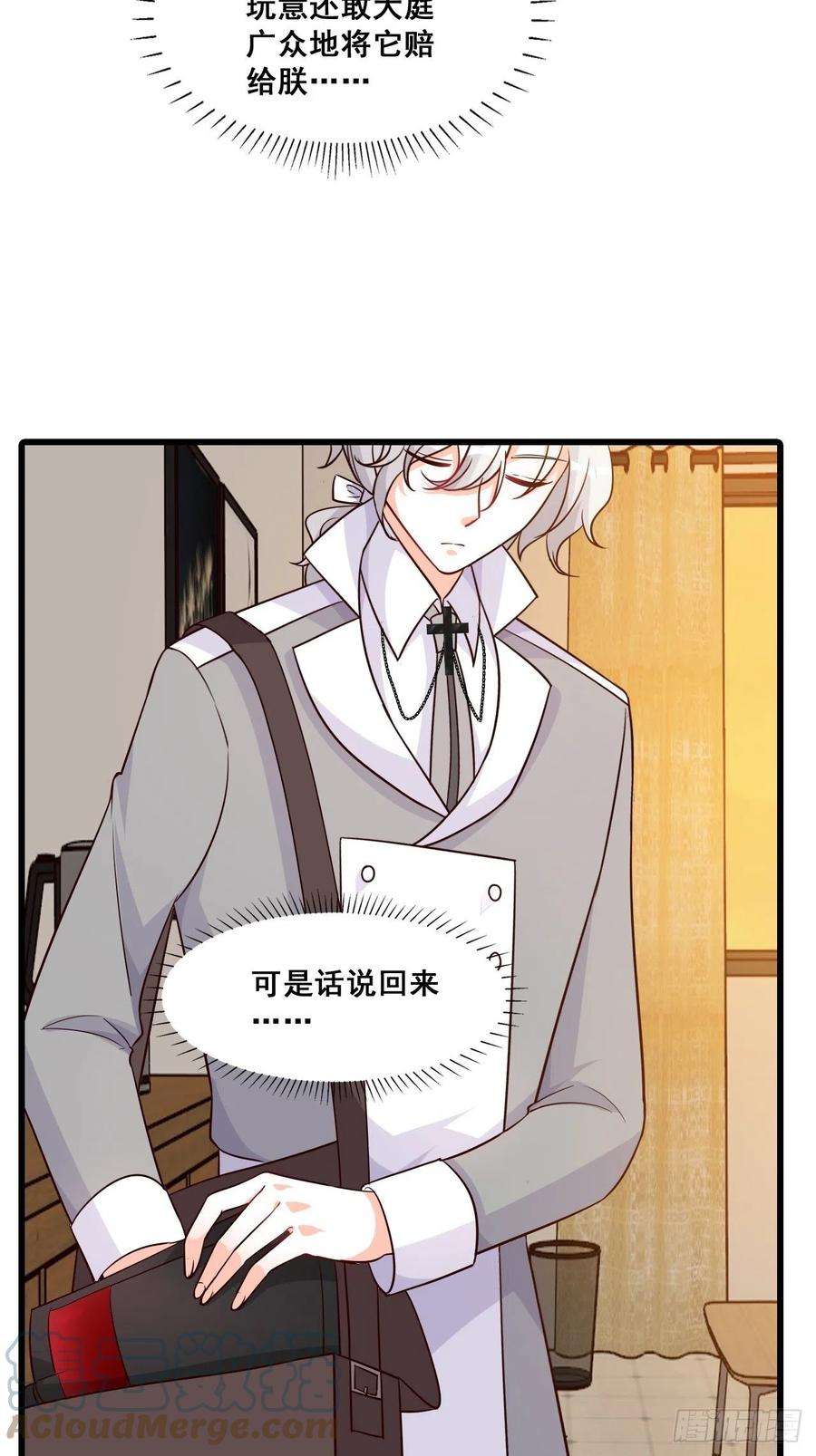 反派女帝来袭！饲养日常