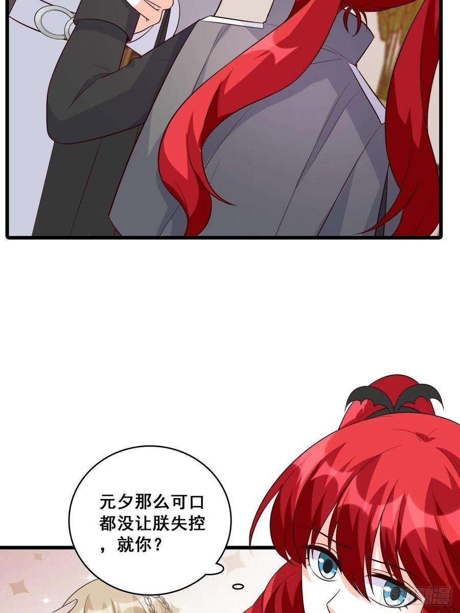 反派女帝来袭！饲养日常