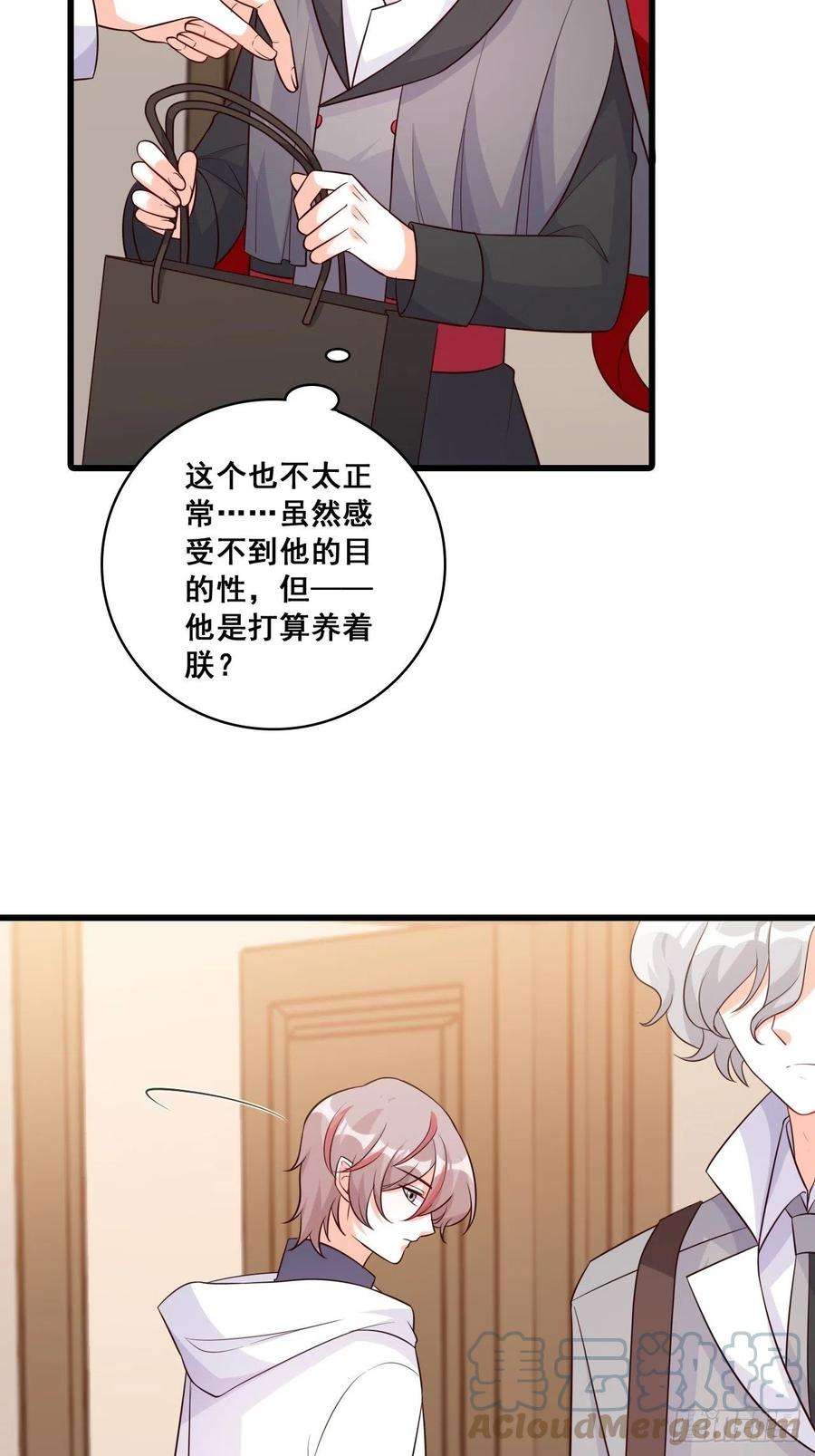 反派女帝来袭！饲养日常