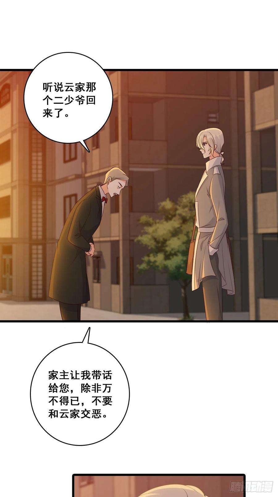 反派女帝来袭！伪男主？？？