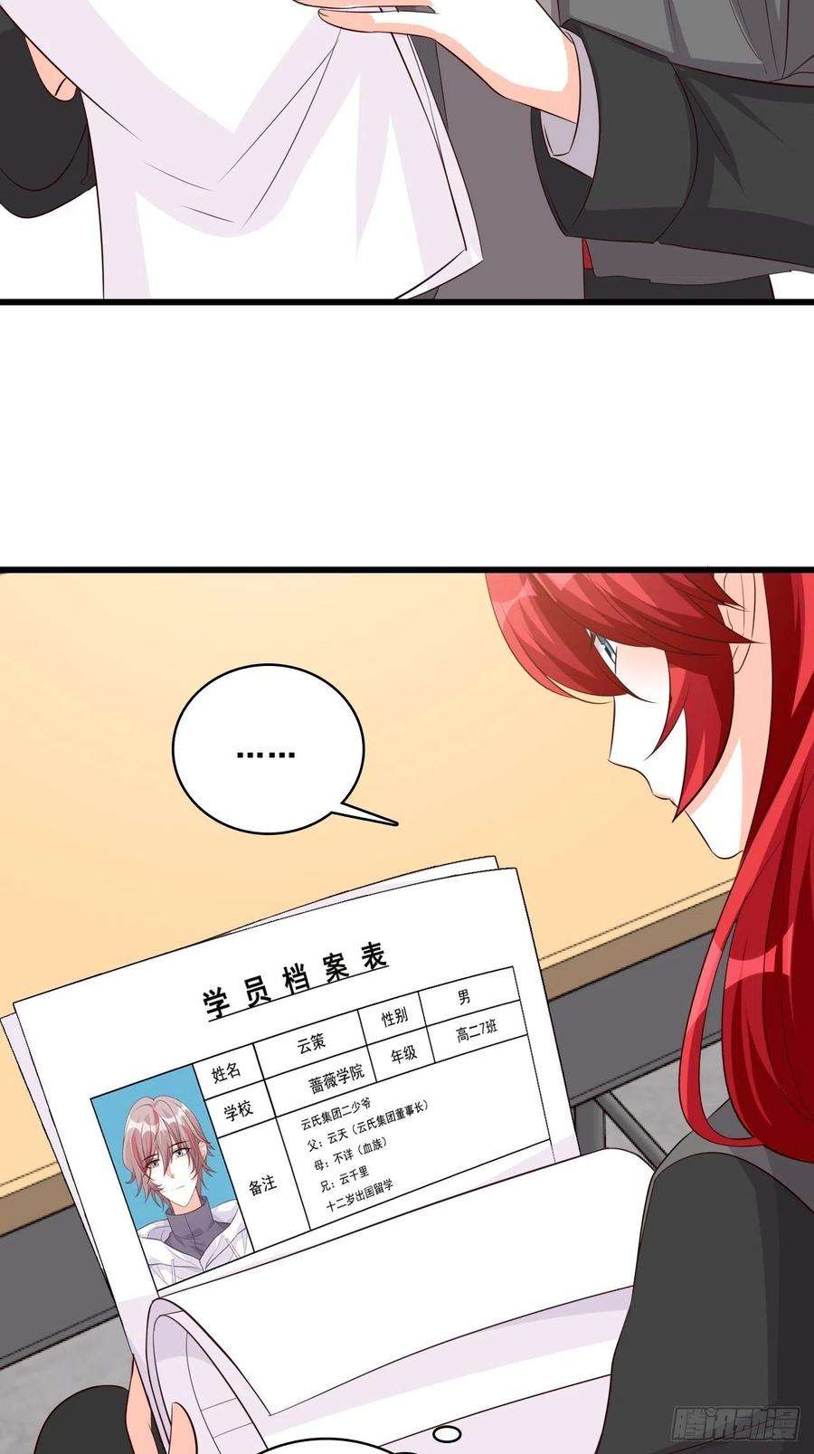 反派女帝来袭！伪男主？？？