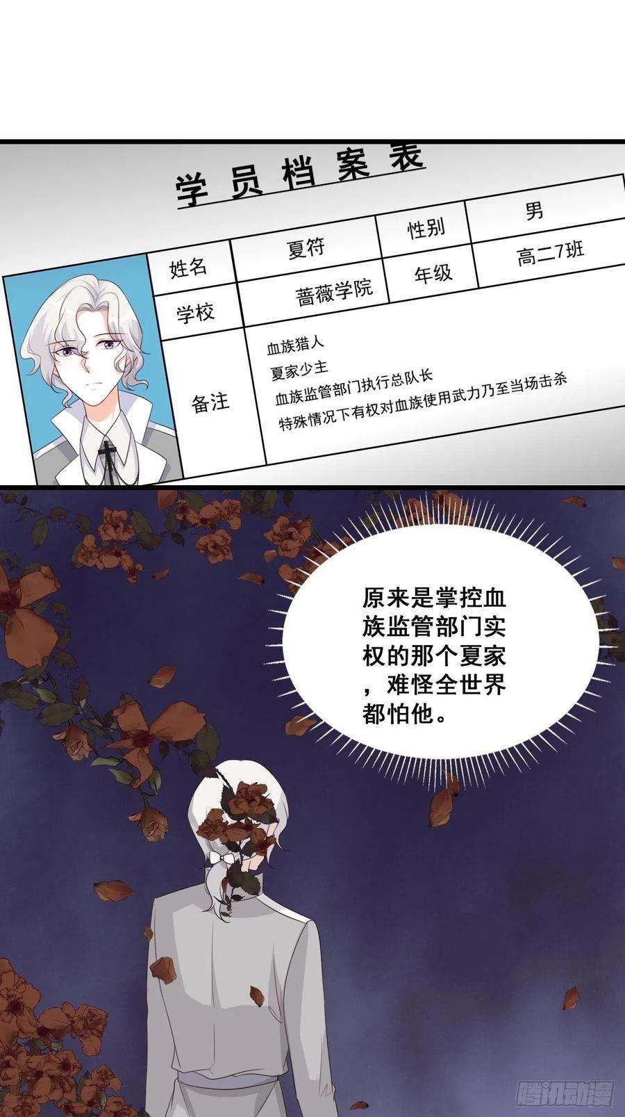 反派女帝来袭！伪男主？？？