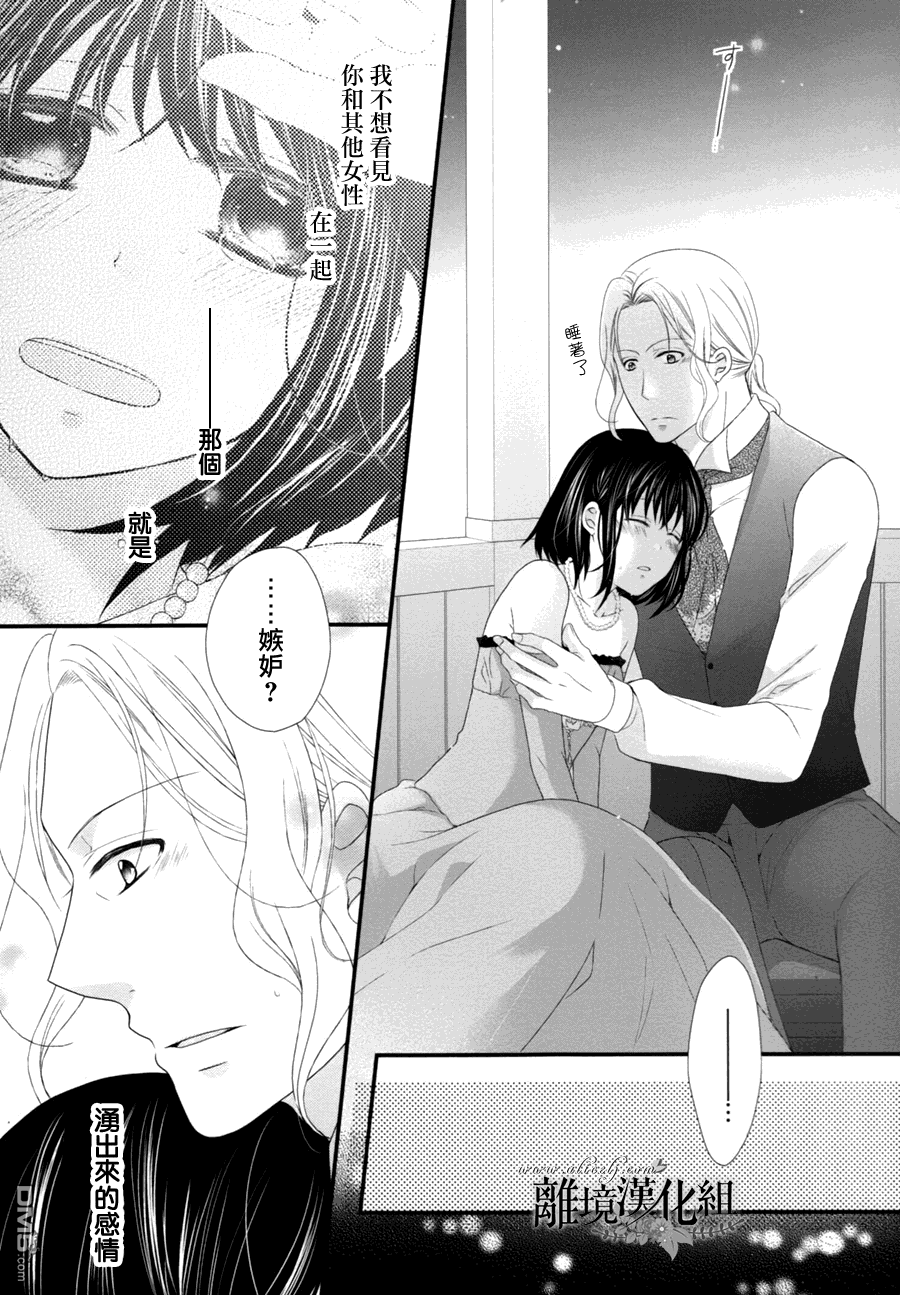 侯爵叔叔到了恋爱的年龄第7话