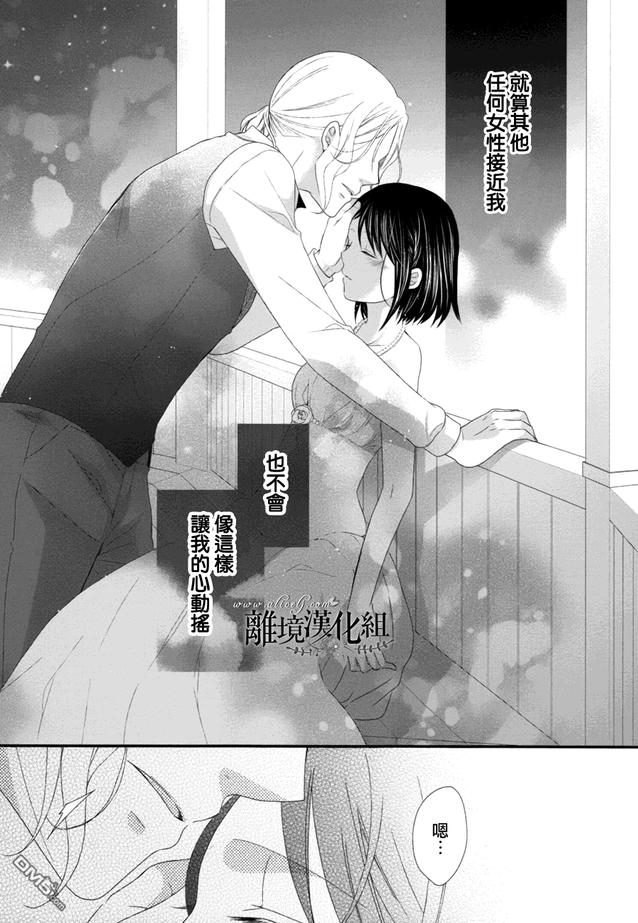 侯爵叔叔到了恋爱的年龄第7话