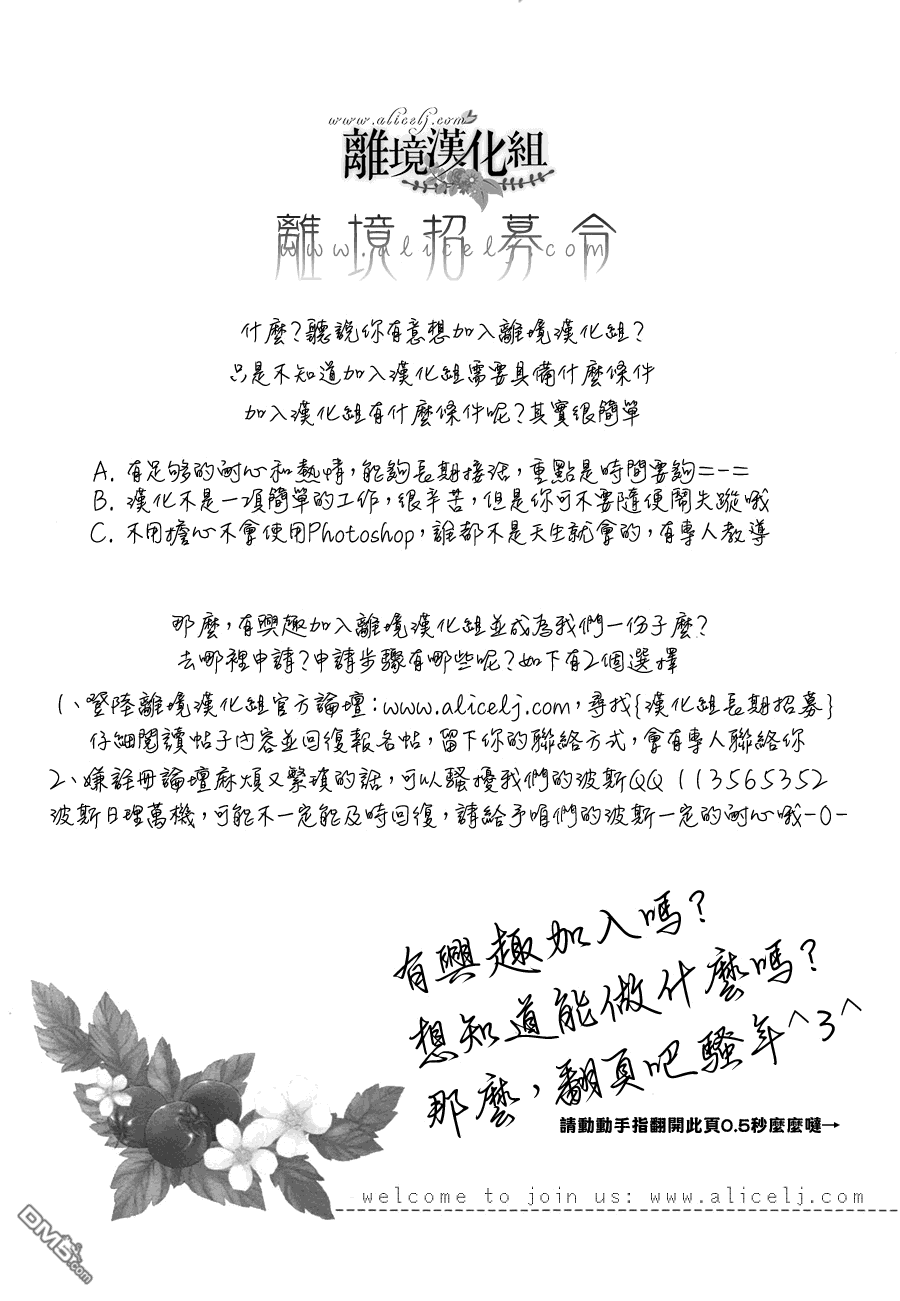 侯爵叔叔到了恋爱的年龄第7话