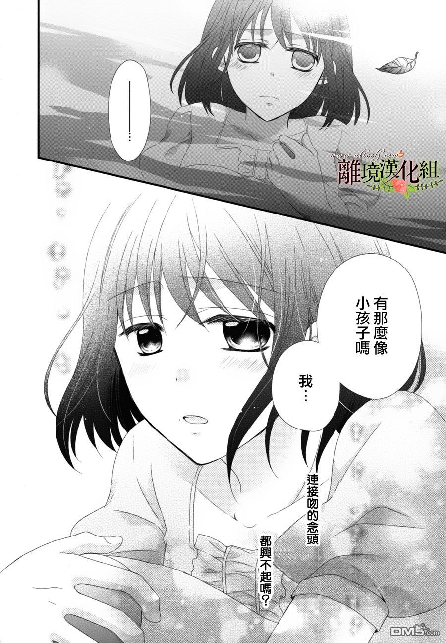 侯爵叔叔到了恋爱的年龄第8话