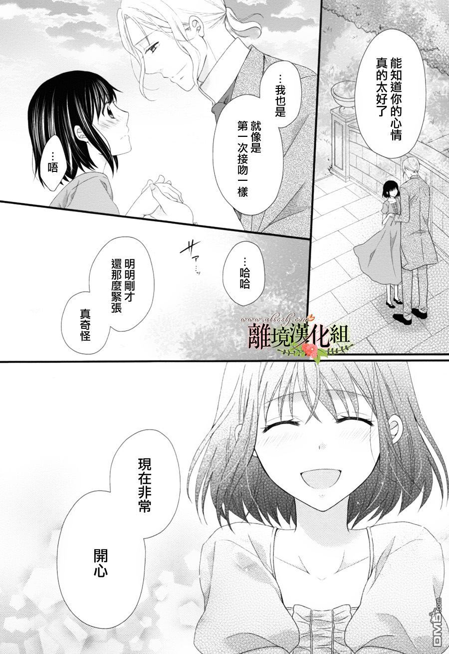 侯爵叔叔到了恋爱的年龄第8话
