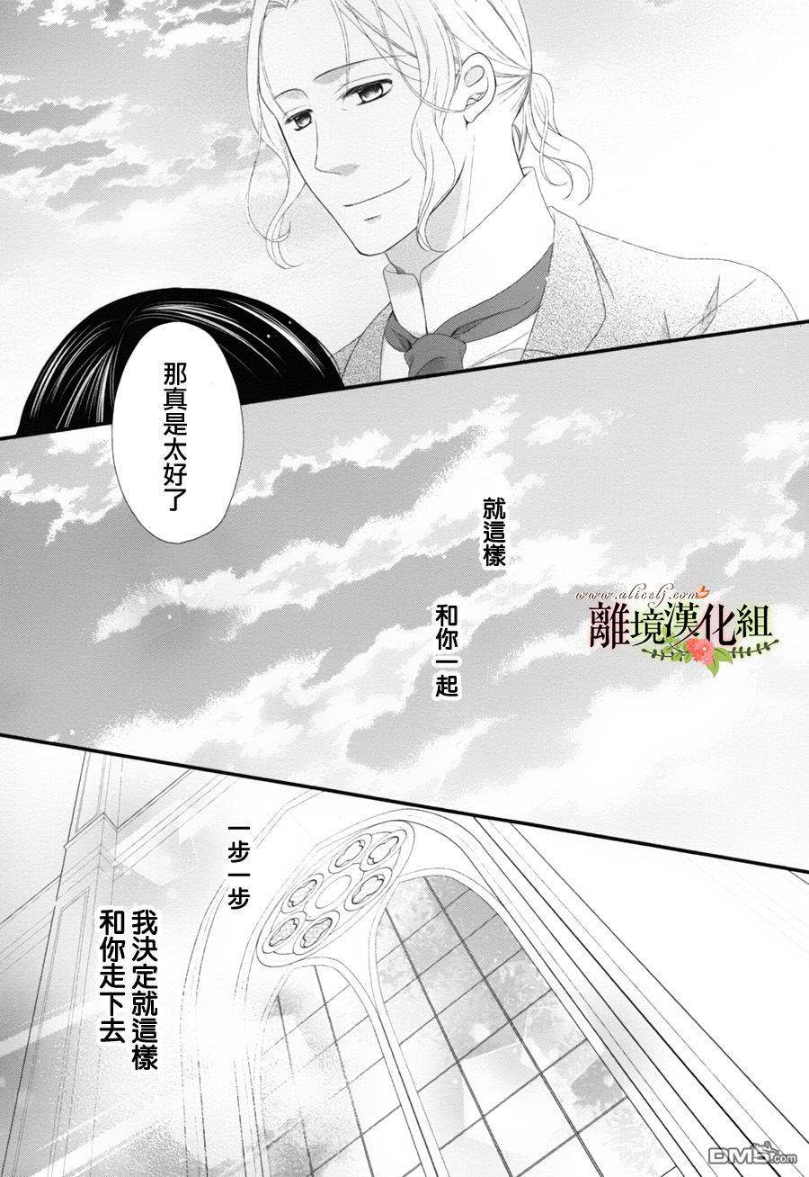 侯爵叔叔到了恋爱的年龄第8话