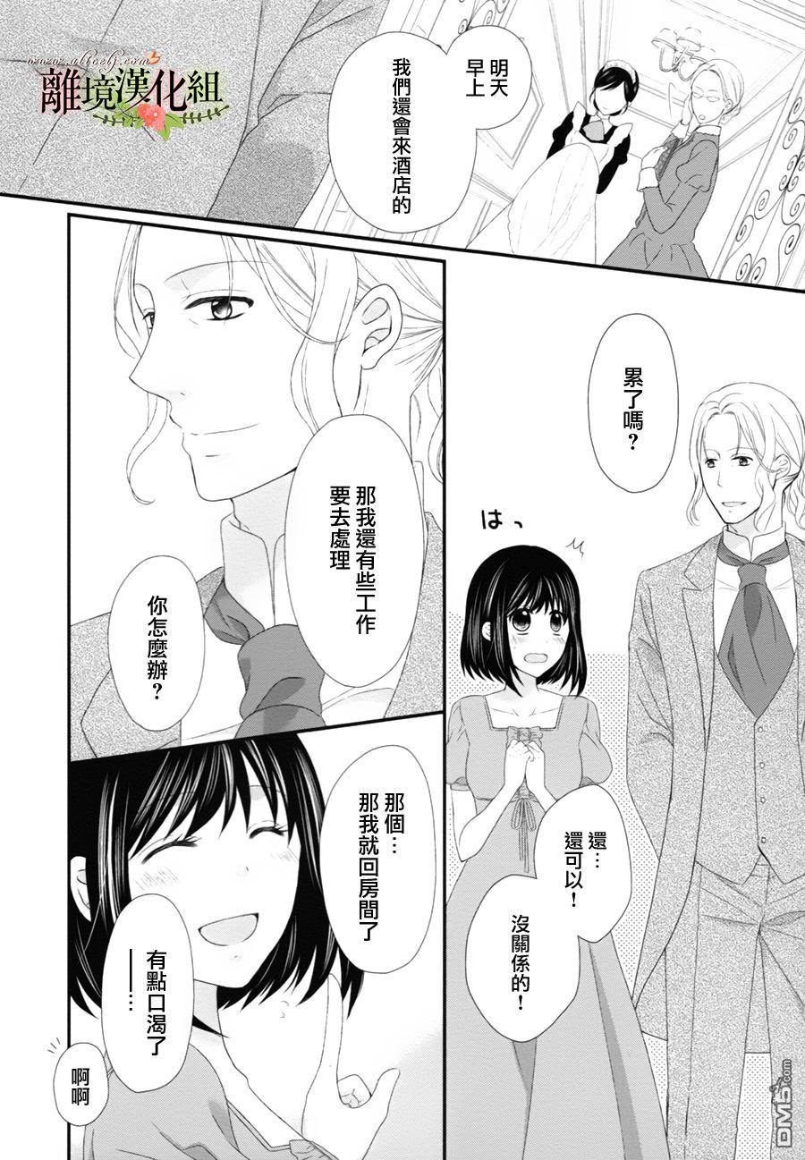 侯爵叔叔到了恋爱的年龄第8话