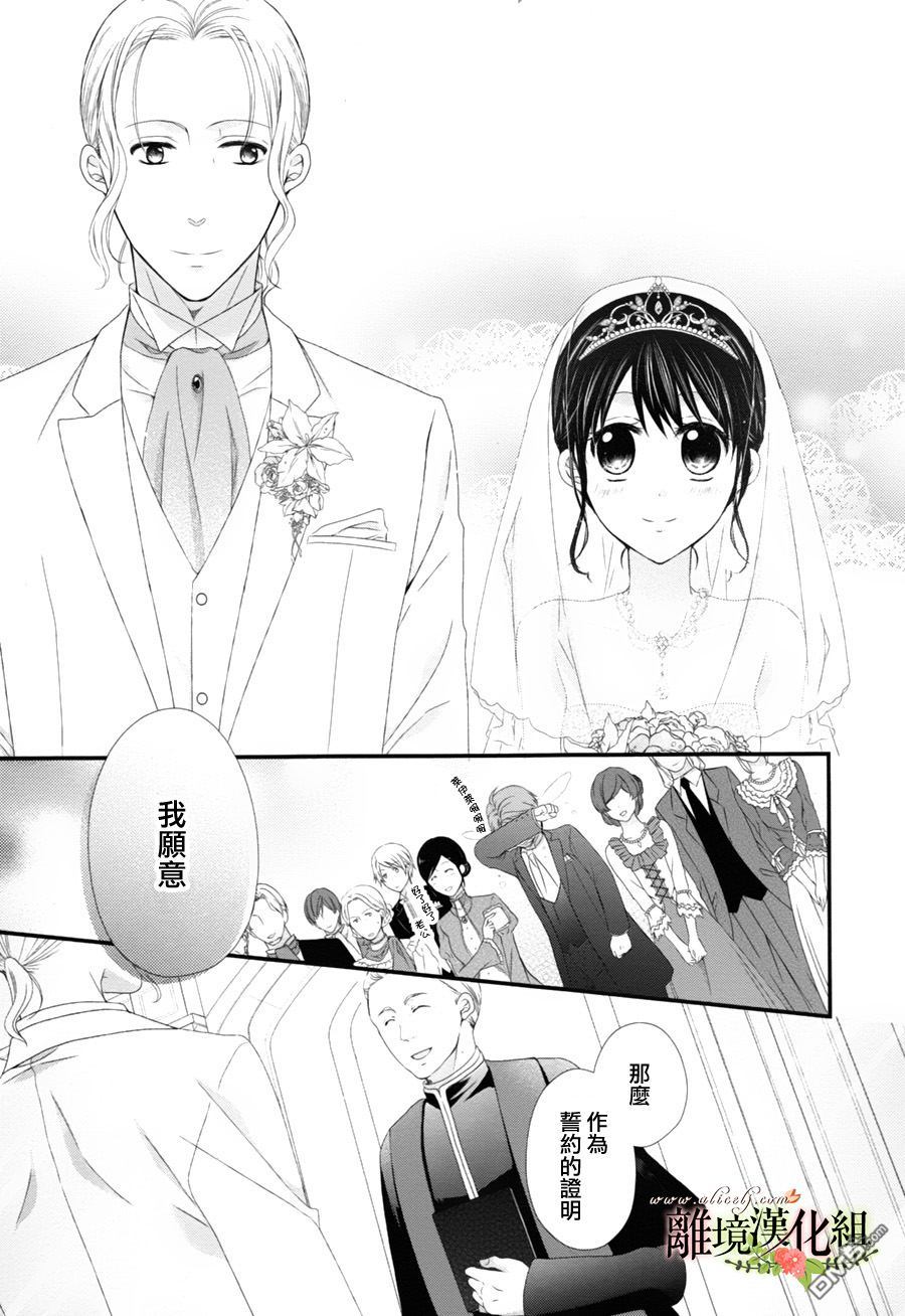 侯爵叔叔到了恋爱的年龄第8话