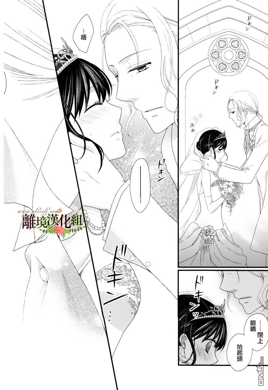 侯爵叔叔到了恋爱的年龄第8话