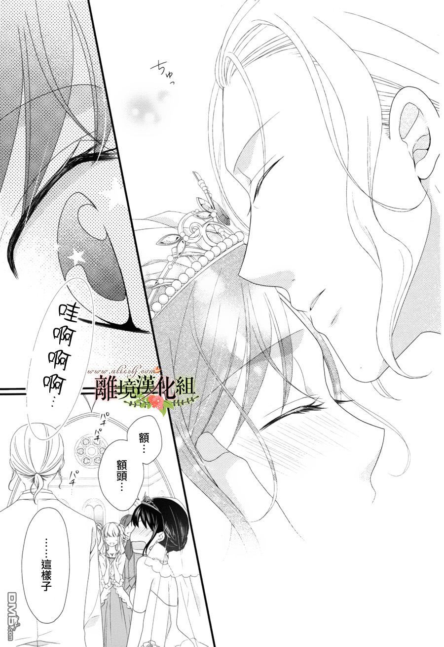 侯爵叔叔到了恋爱的年龄第8话