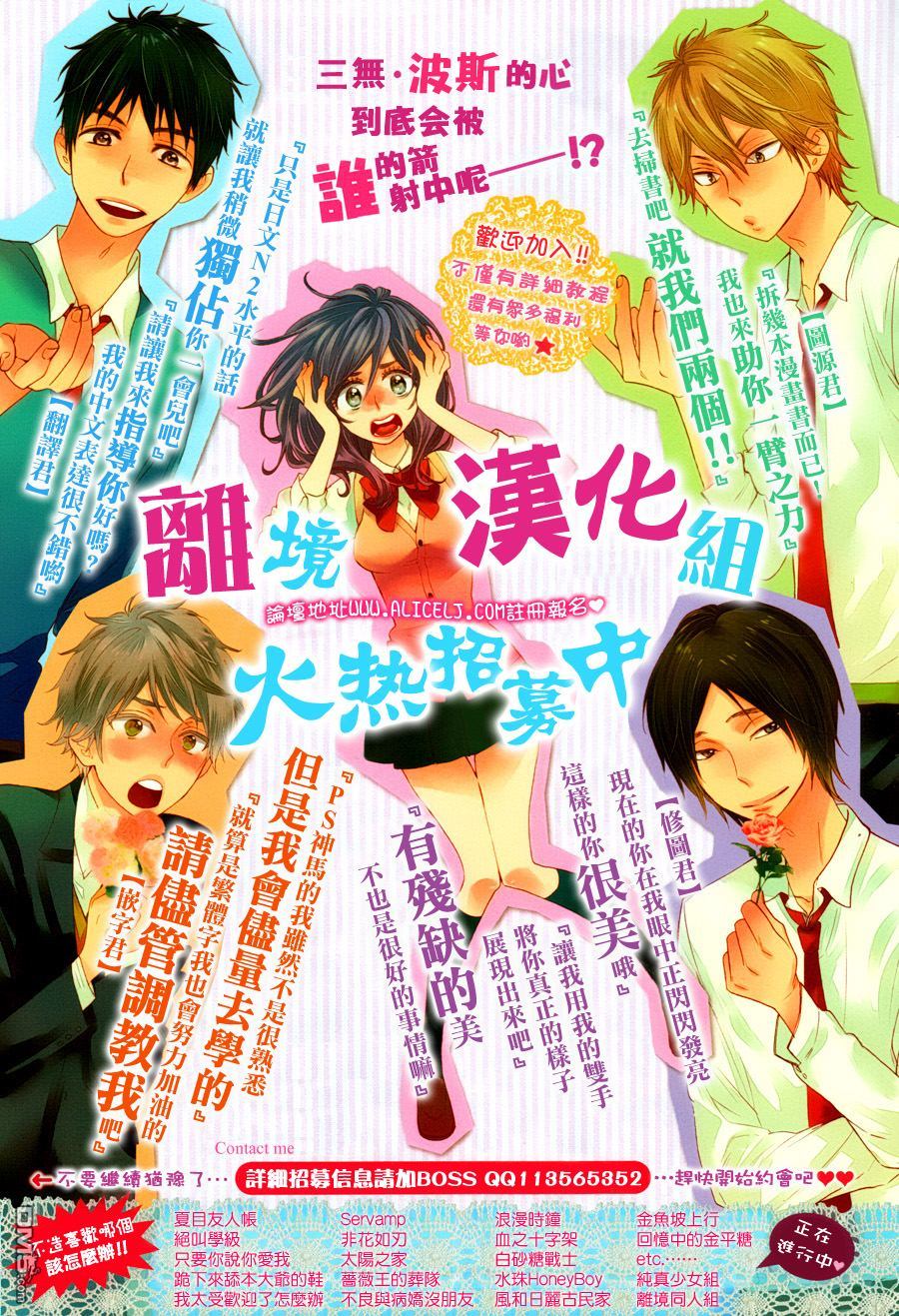 侯爵叔叔到了恋爱的年龄第8话