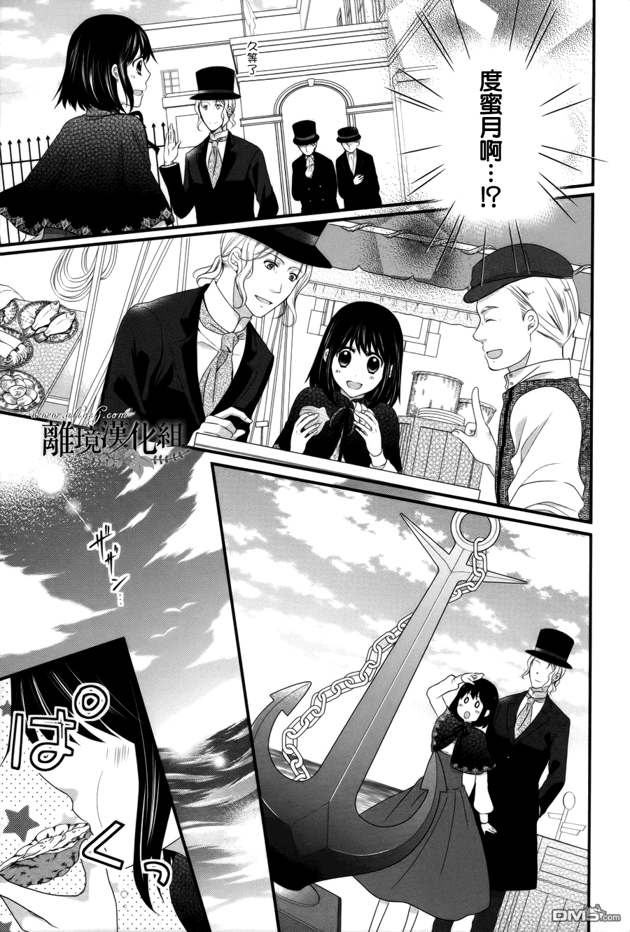 侯爵叔叔到了恋爱的年龄第9话