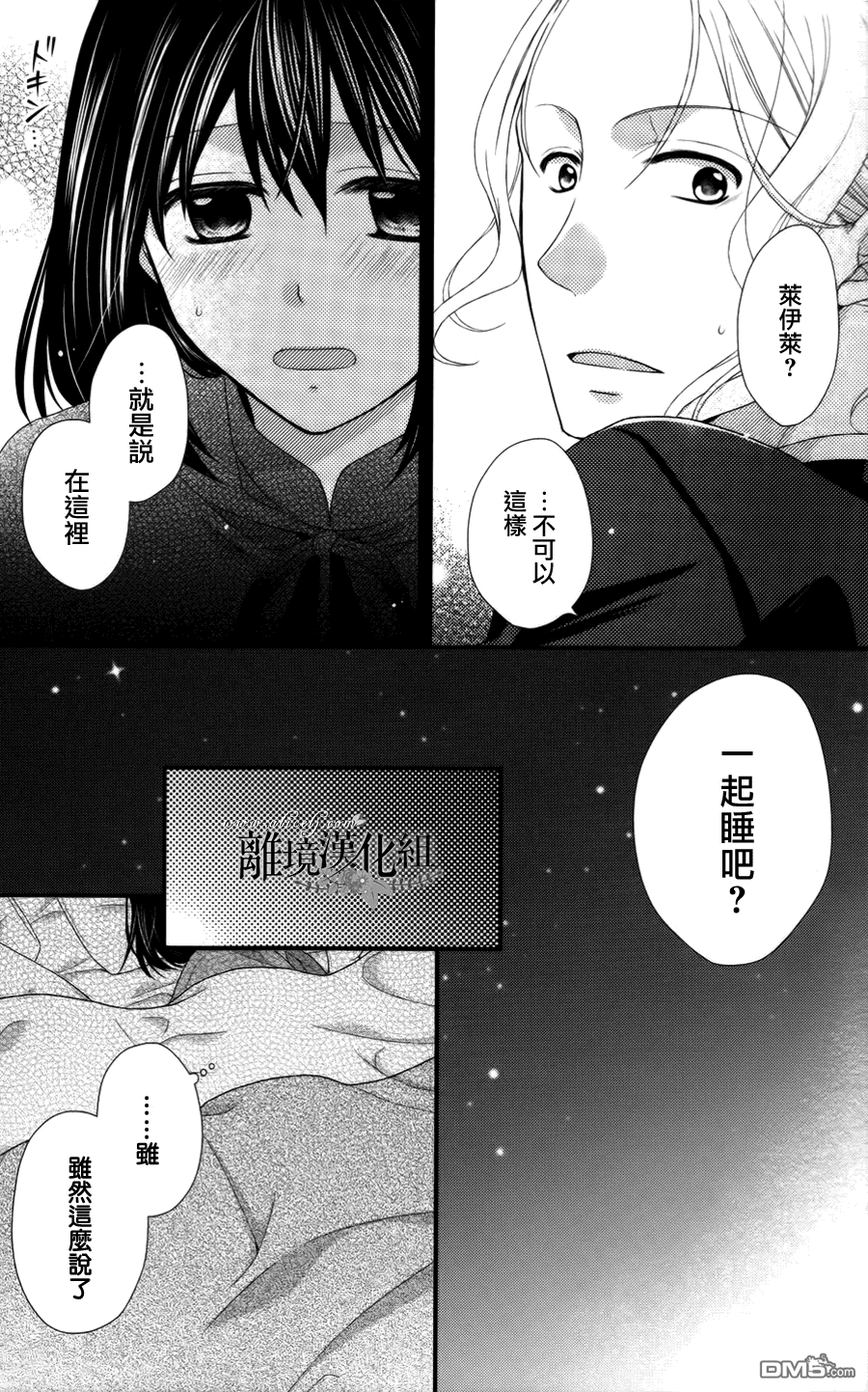 侯爵叔叔到了恋爱的年龄第9话